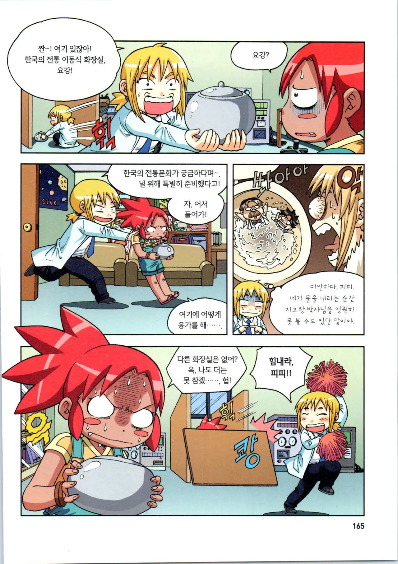 Manga Page 166