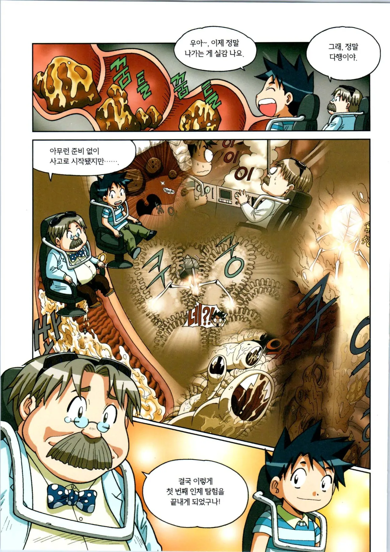 Manga Page 167