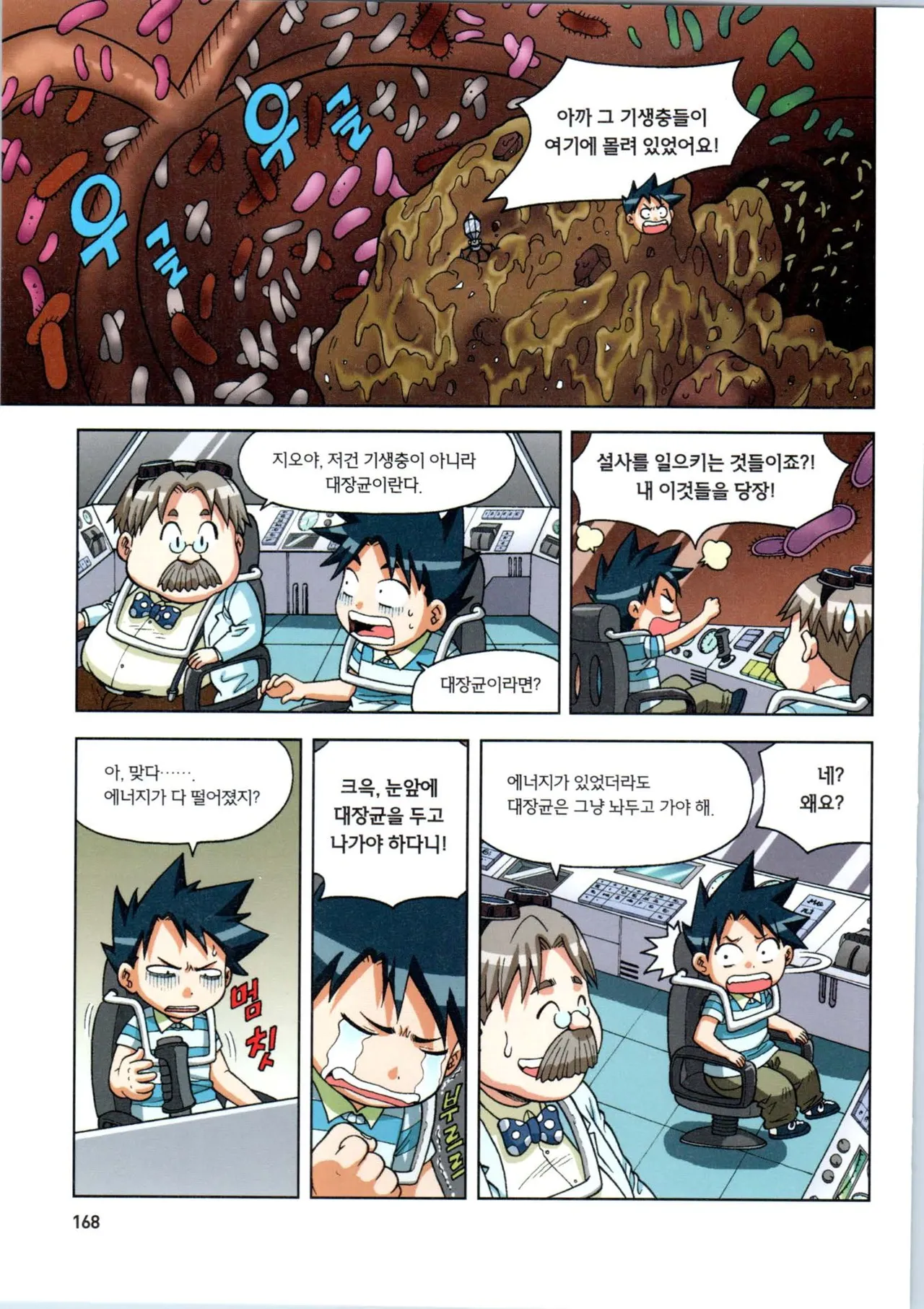 Manga Page 169