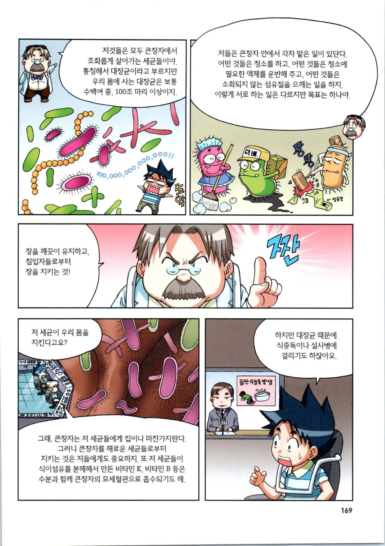 Manga Page 170