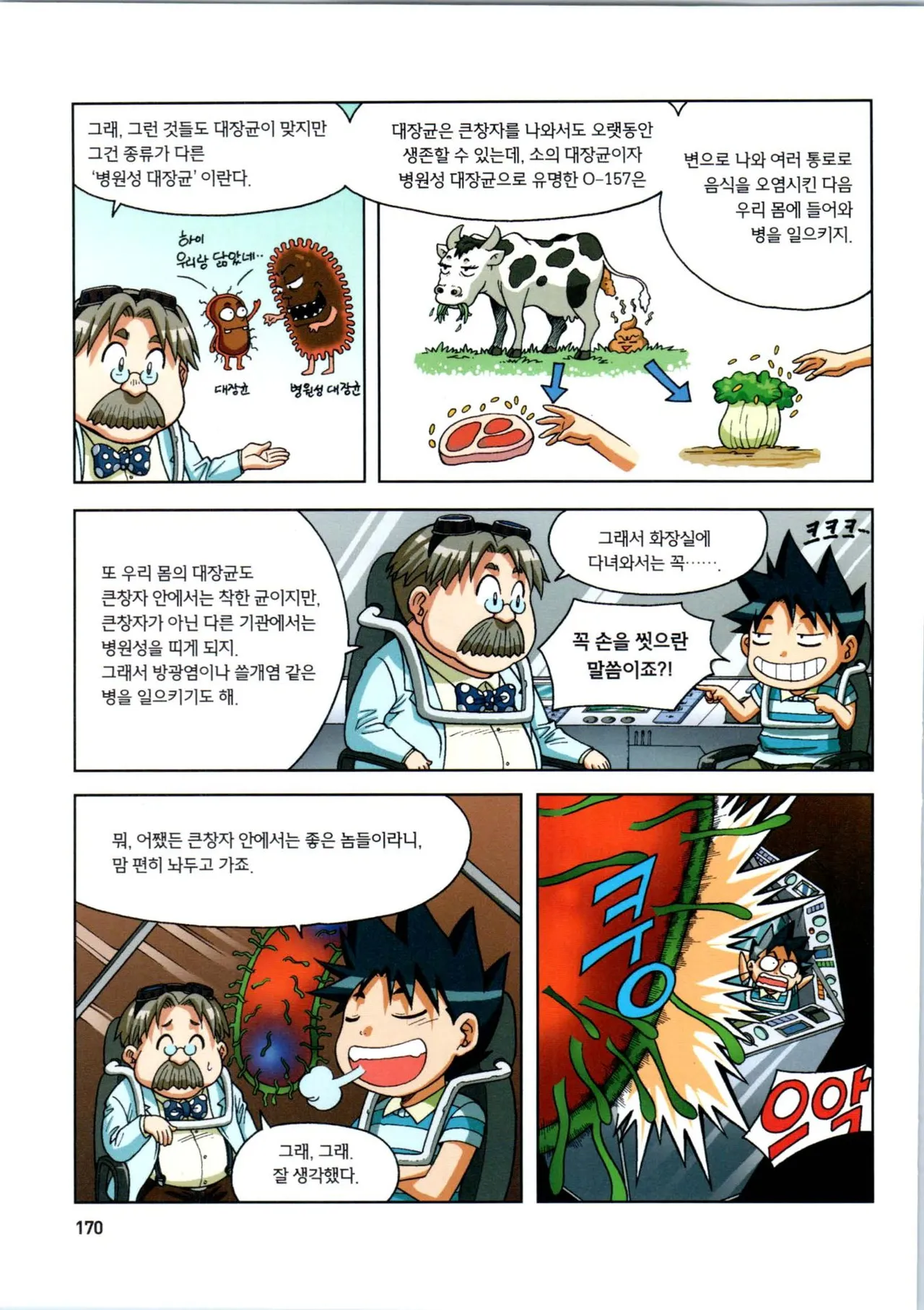 Manga Page 171