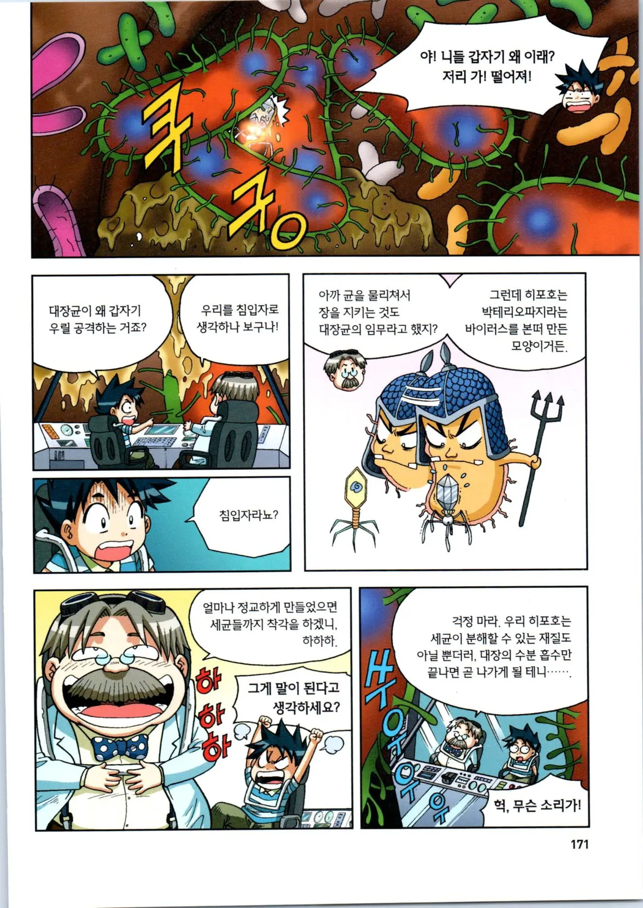 Manga Page 172