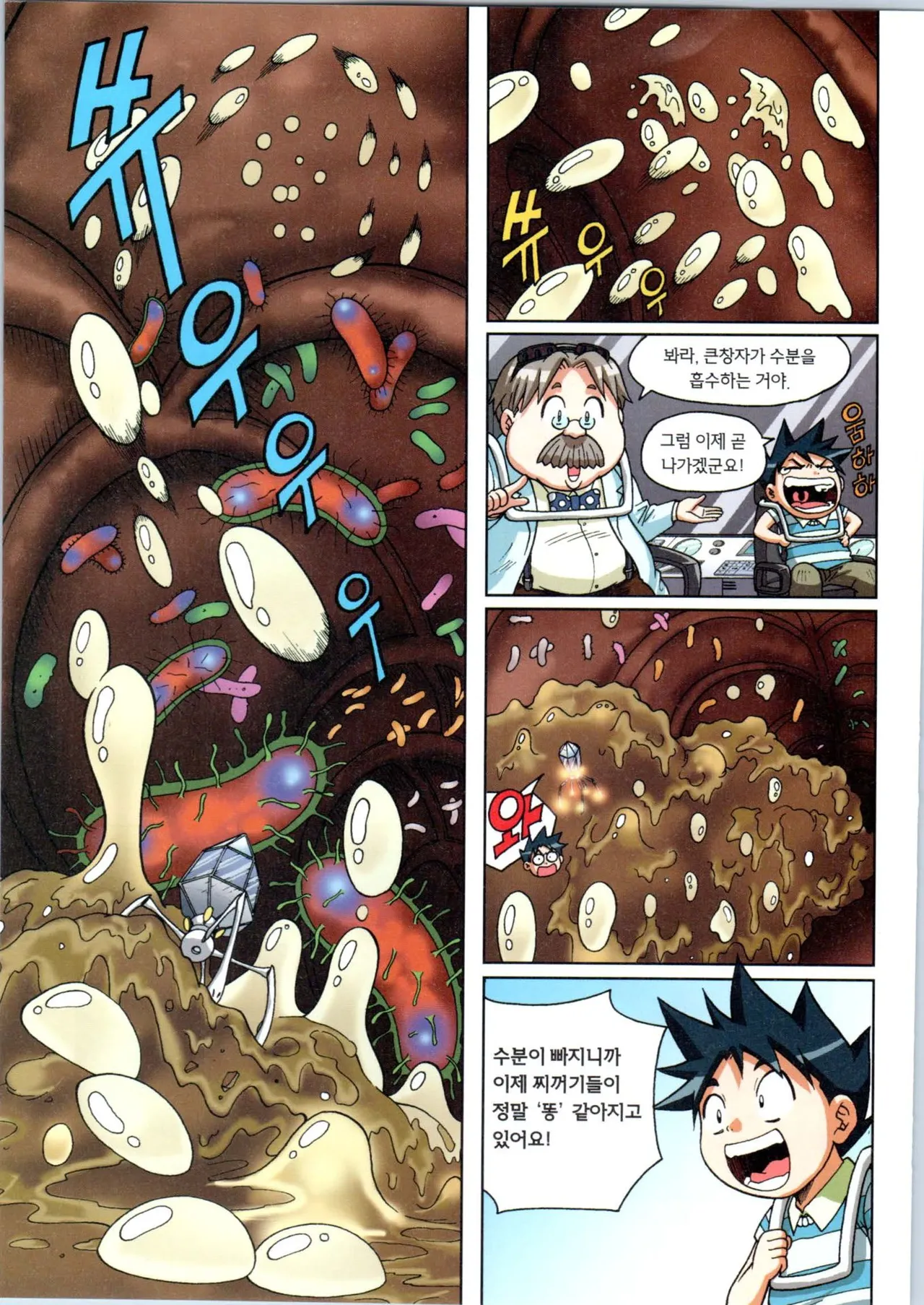 Manga Page 173