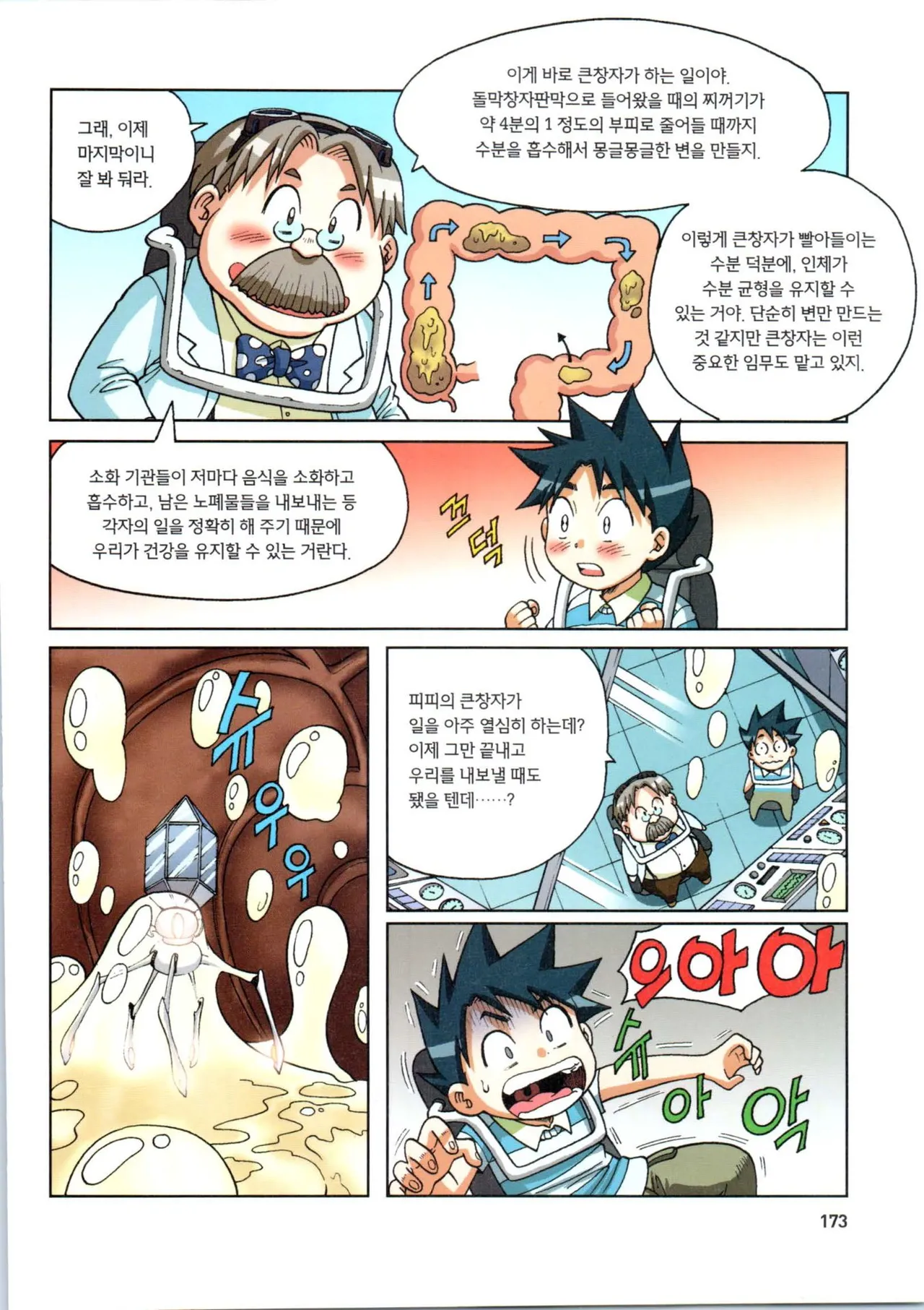 Manga Page 174