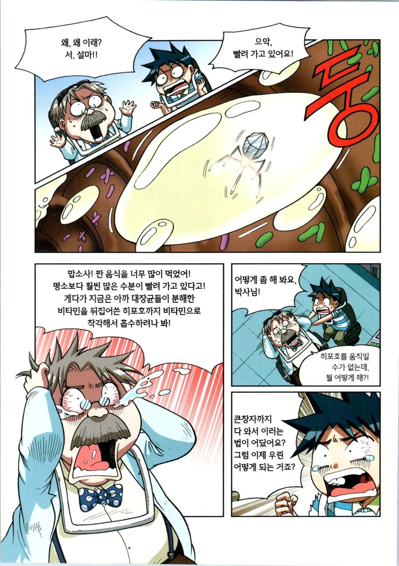 Manga Page 175