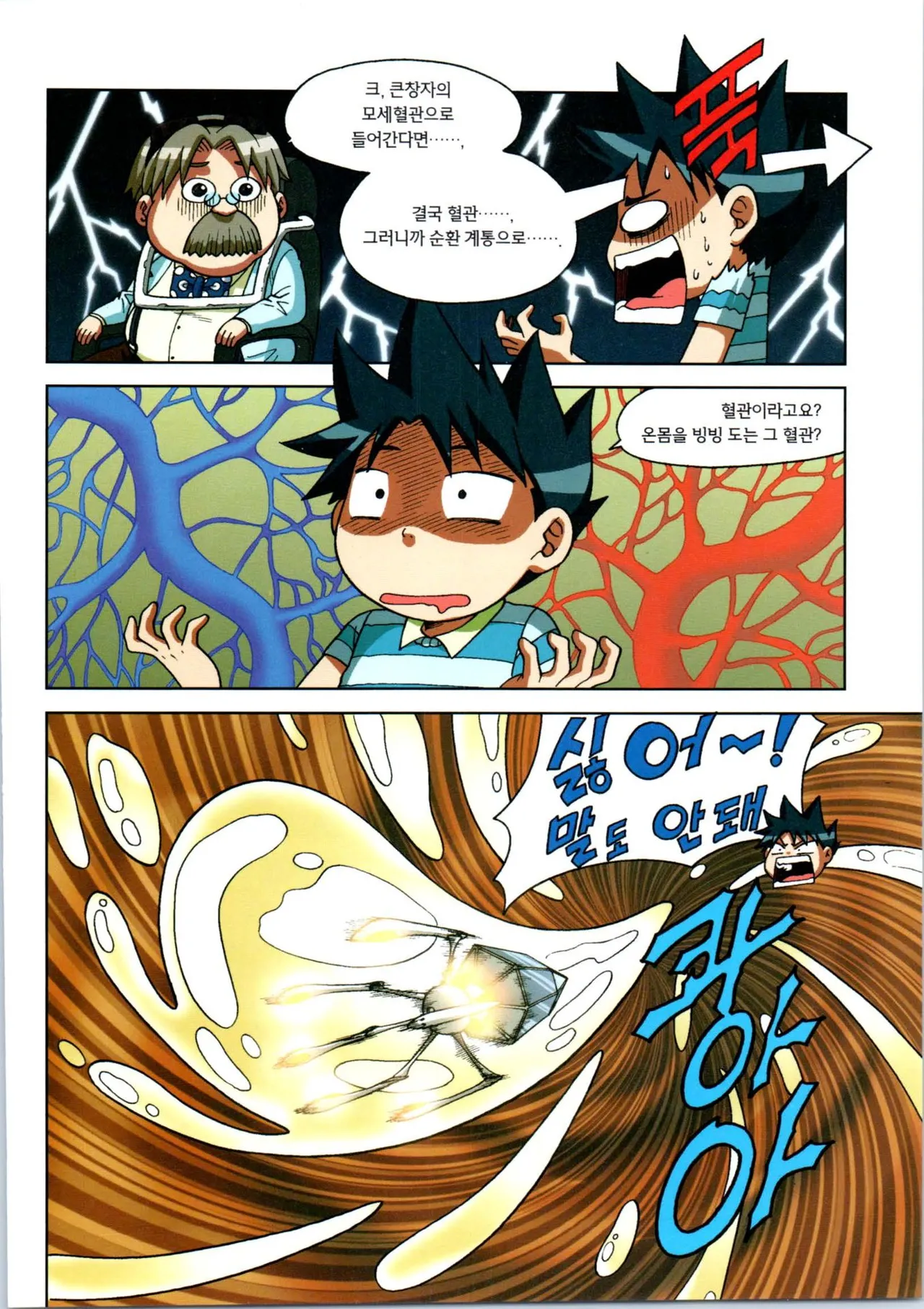 Manga Page 176