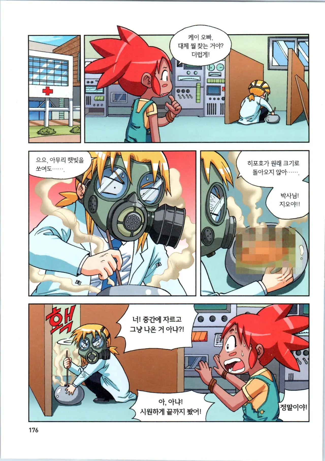 Manga Page 177