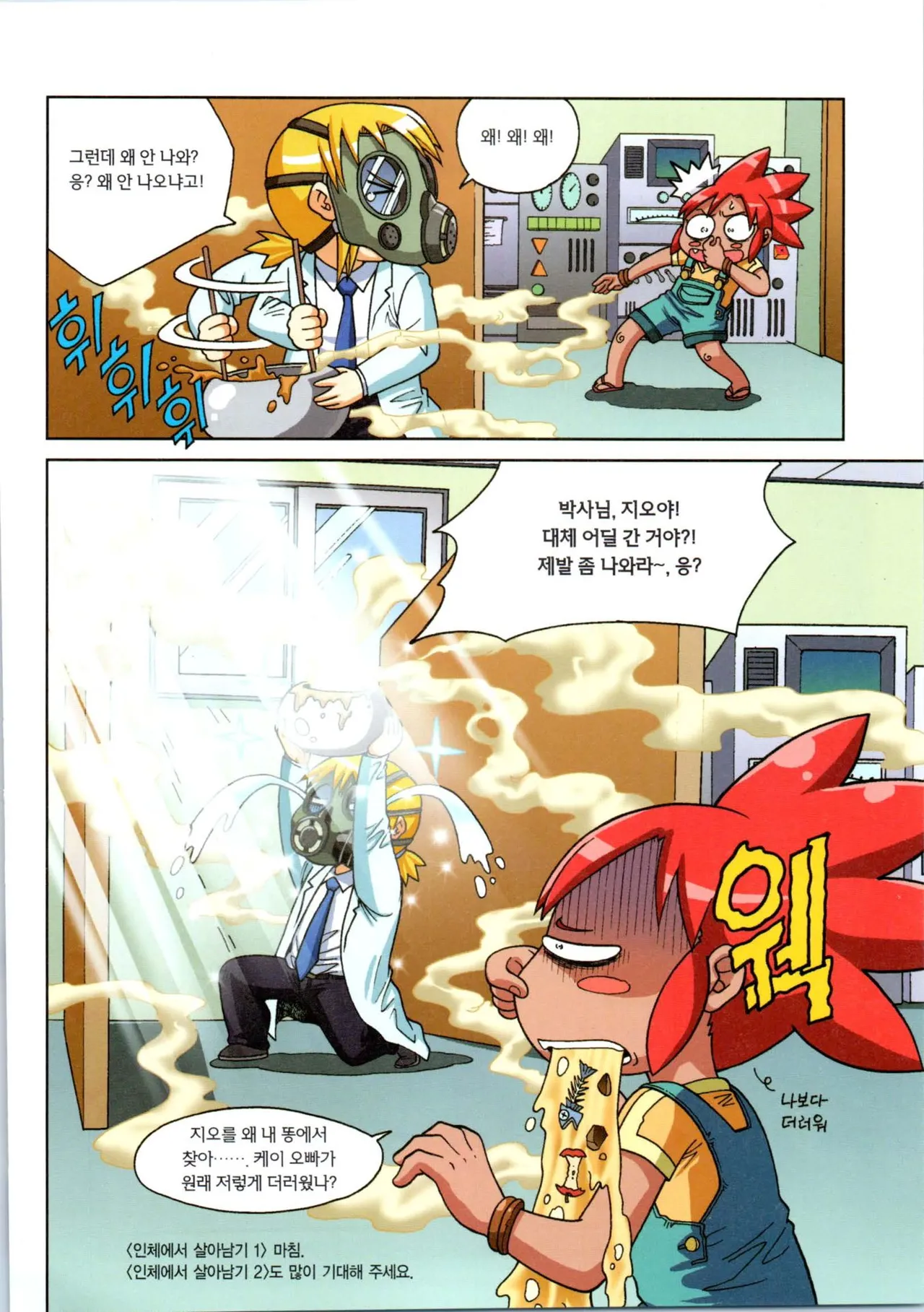 Manga Page 178