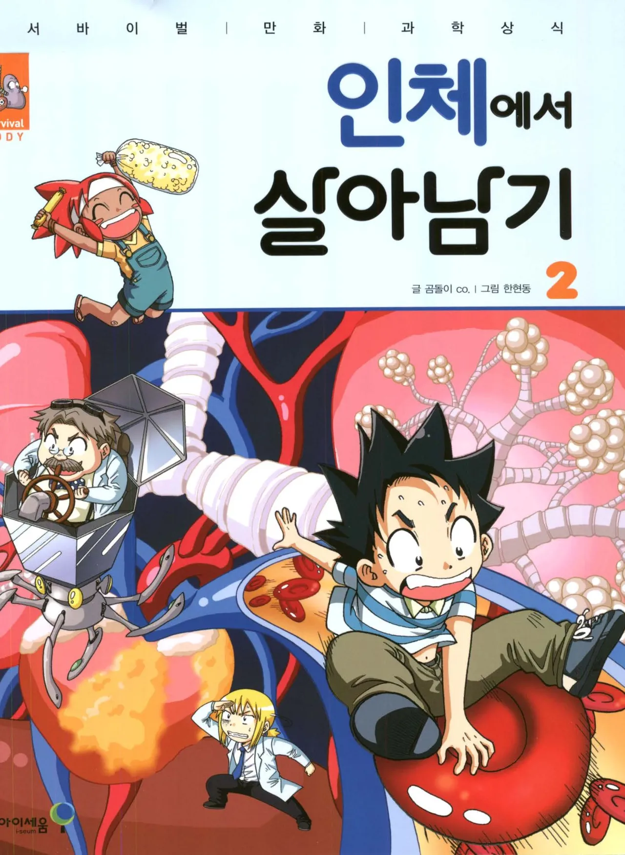 Manga Page 180