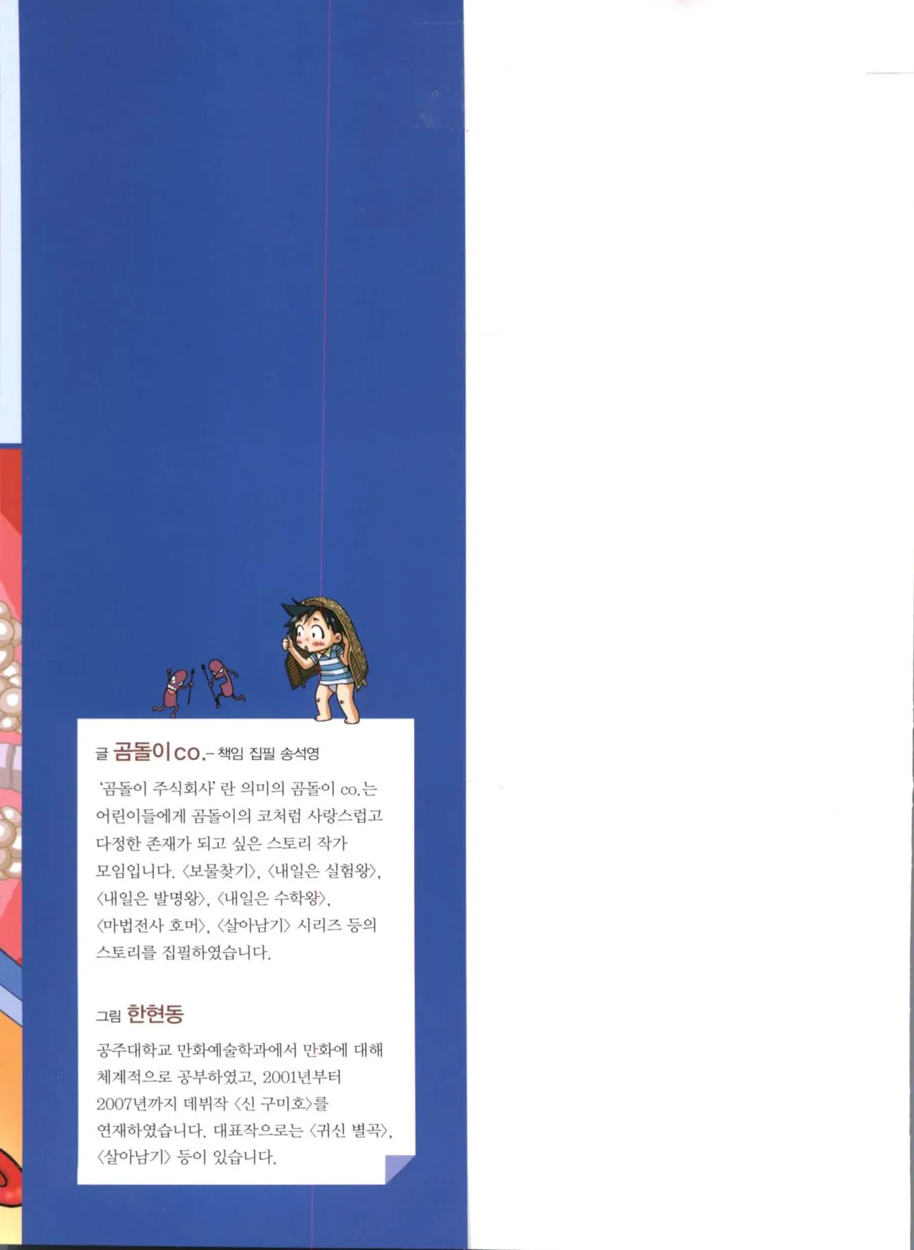 Manga Page 181