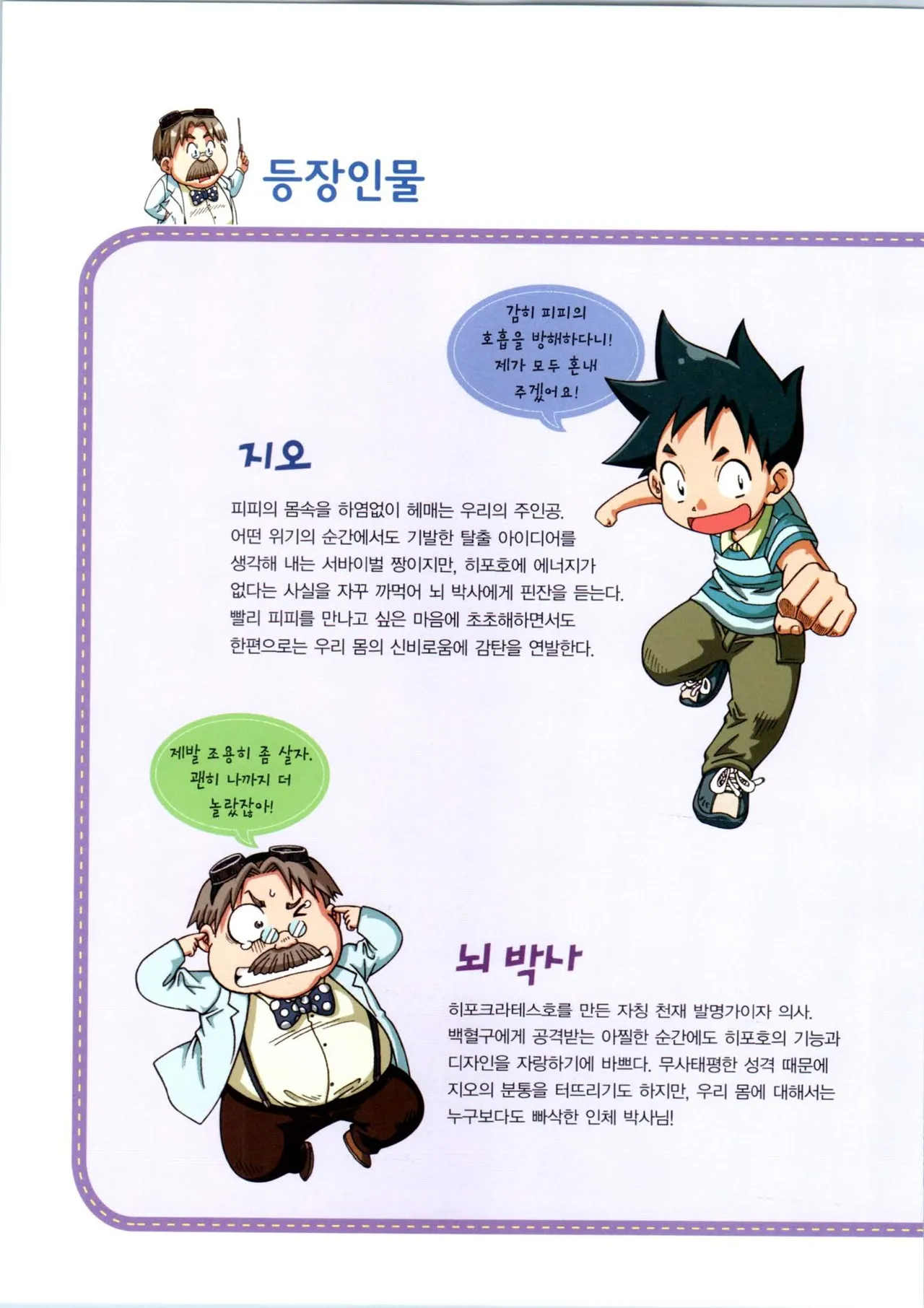 Manga Page 188