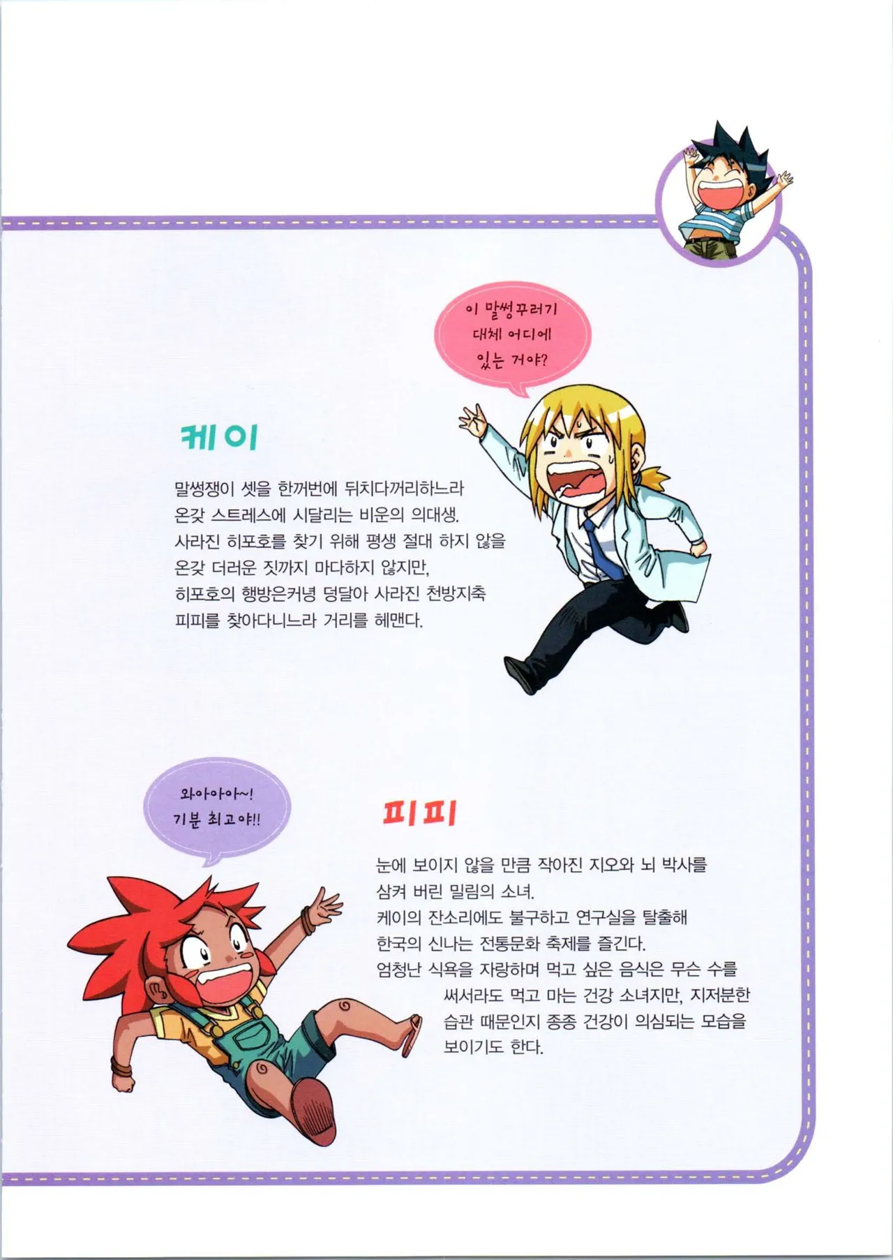 Manga Page 189