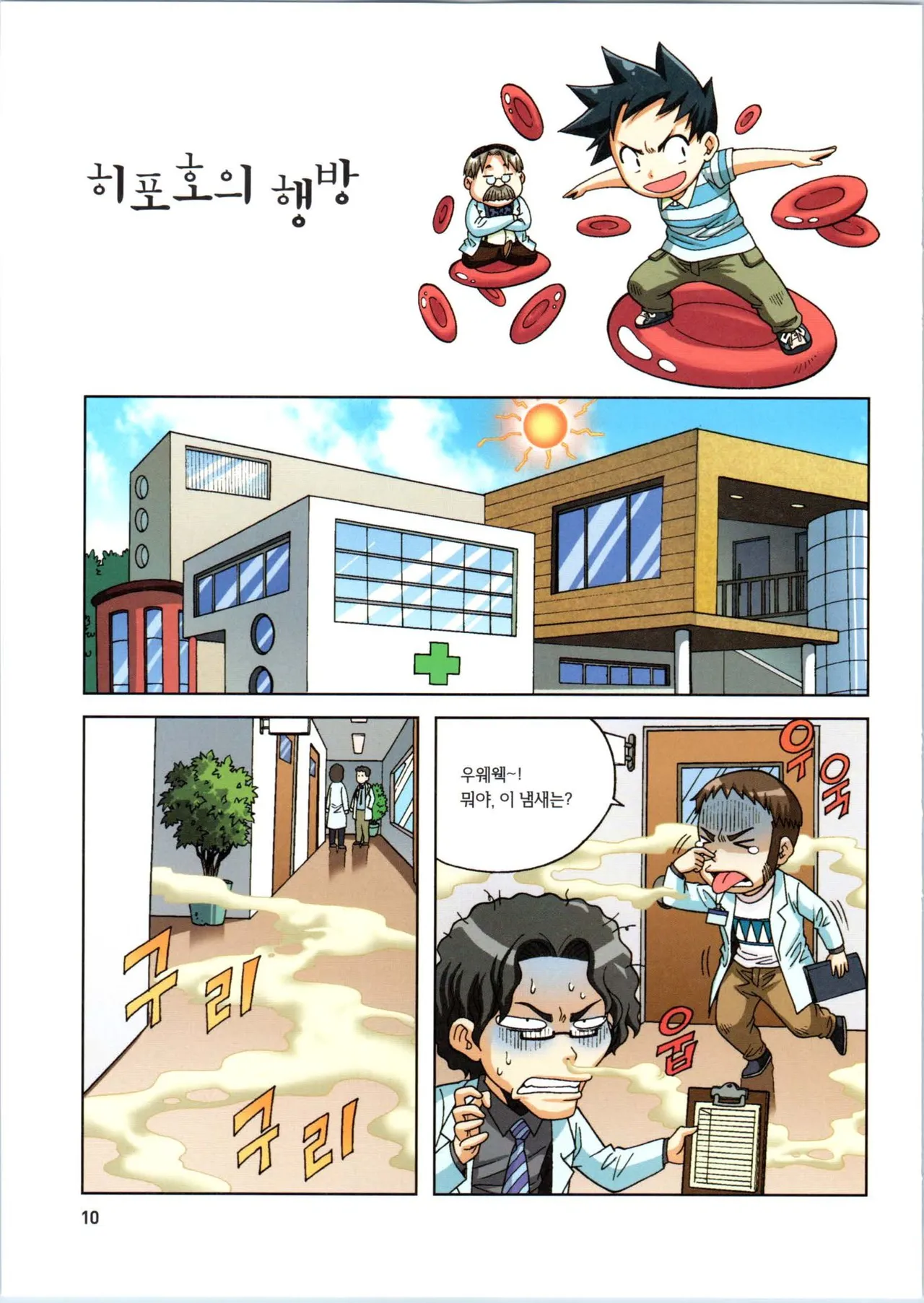 Manga Page 190