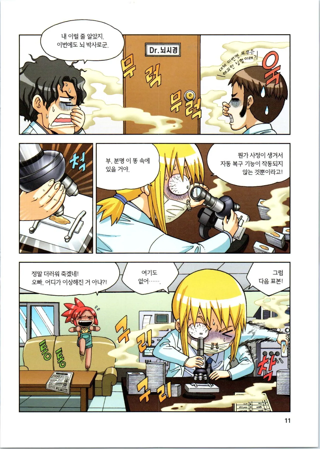Manga Page 191