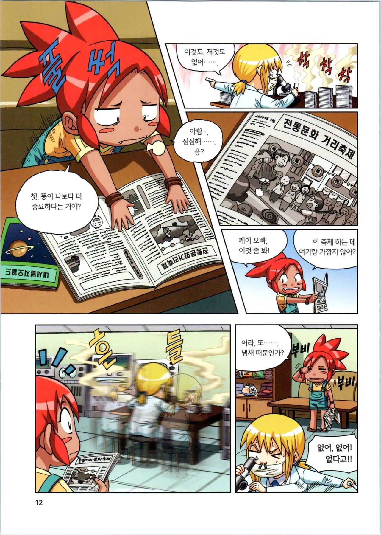 Manga Page 192