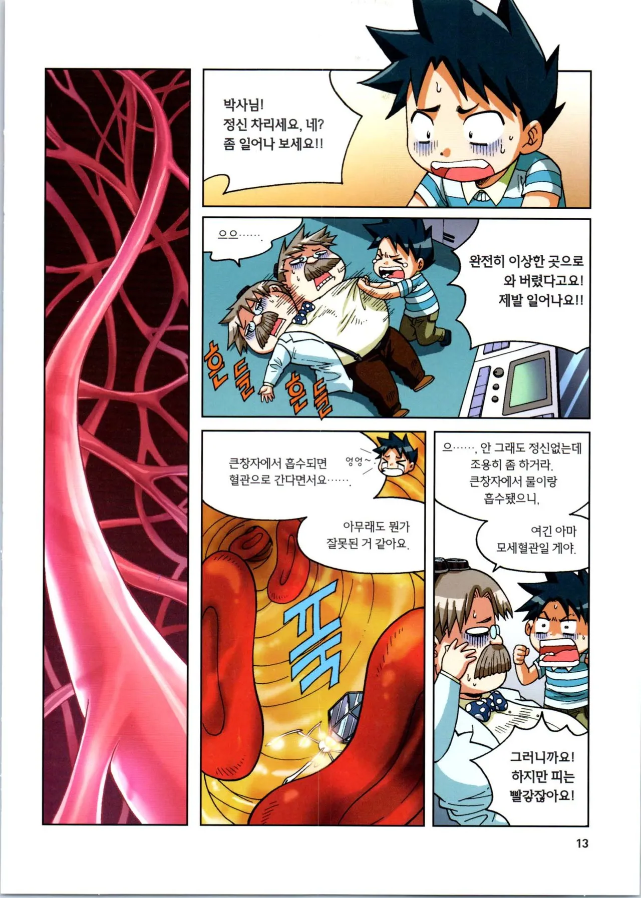 Manga Page 193
