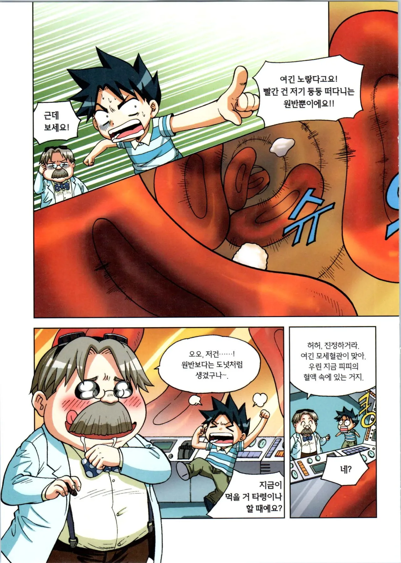 Manga Page 194