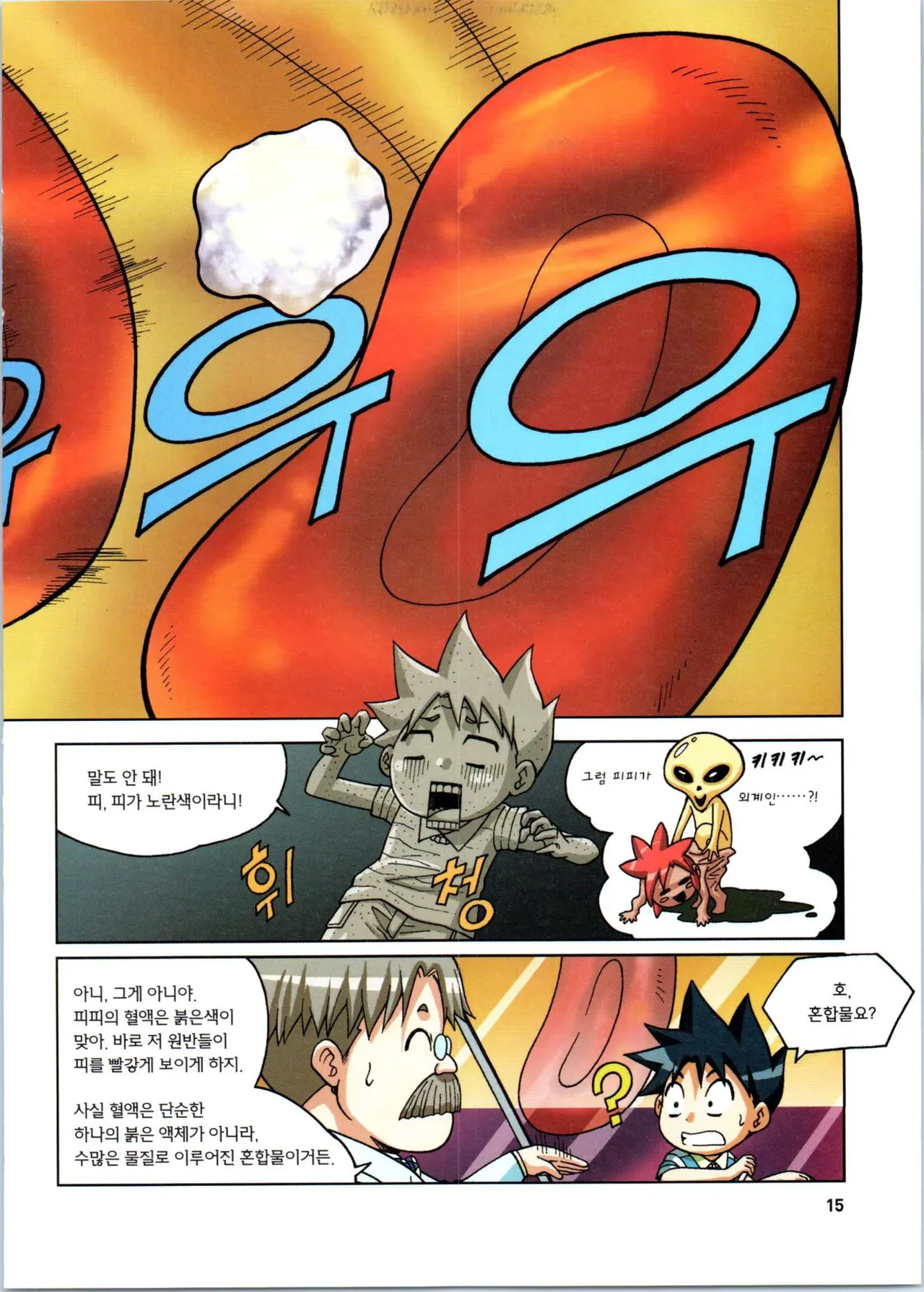 Manga Page 195