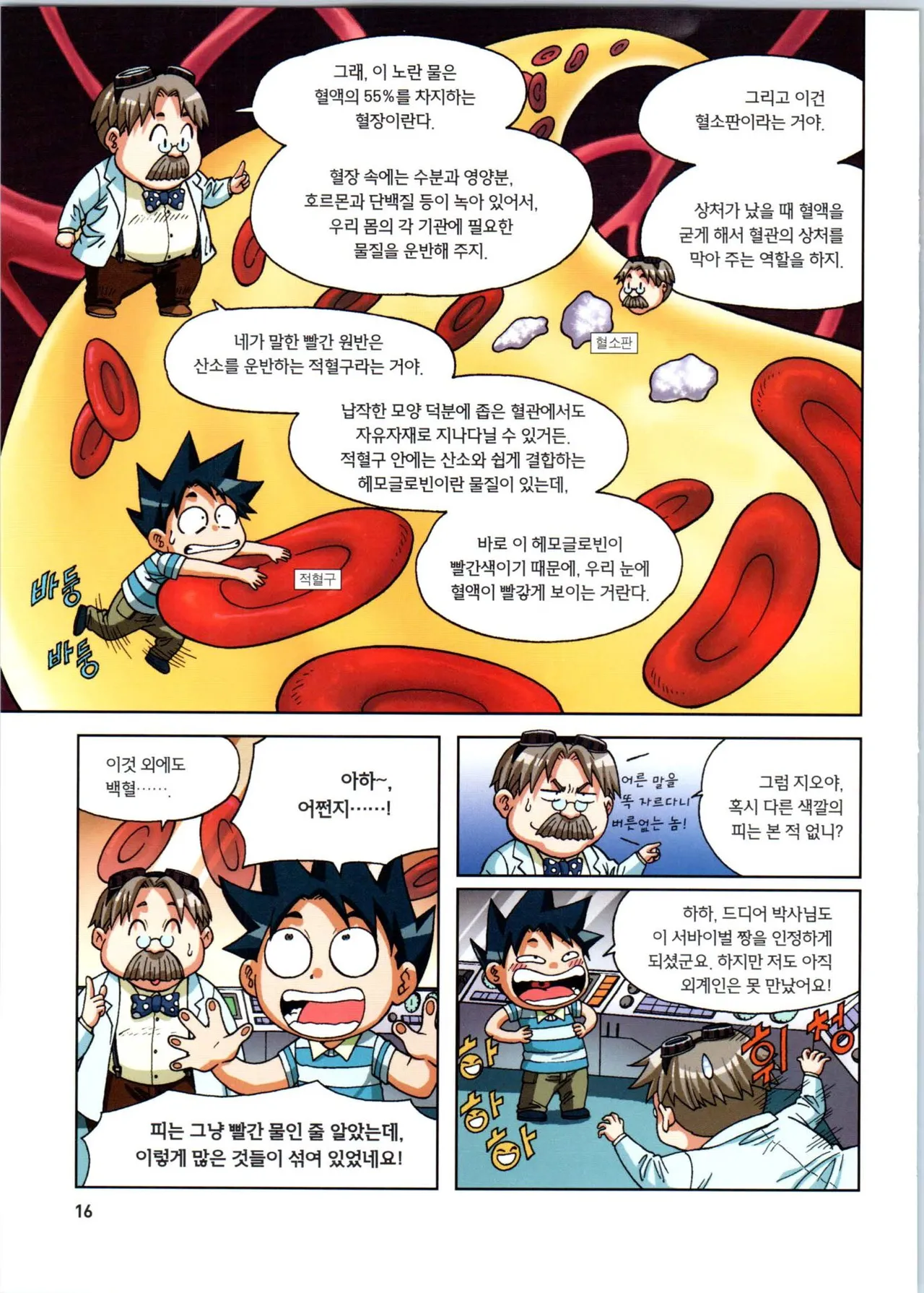 Manga Page 196
