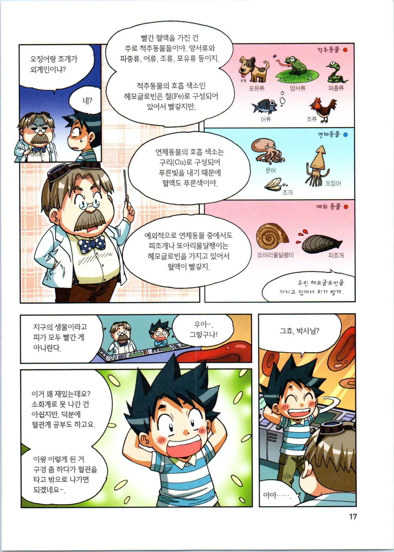 Manga Page 197