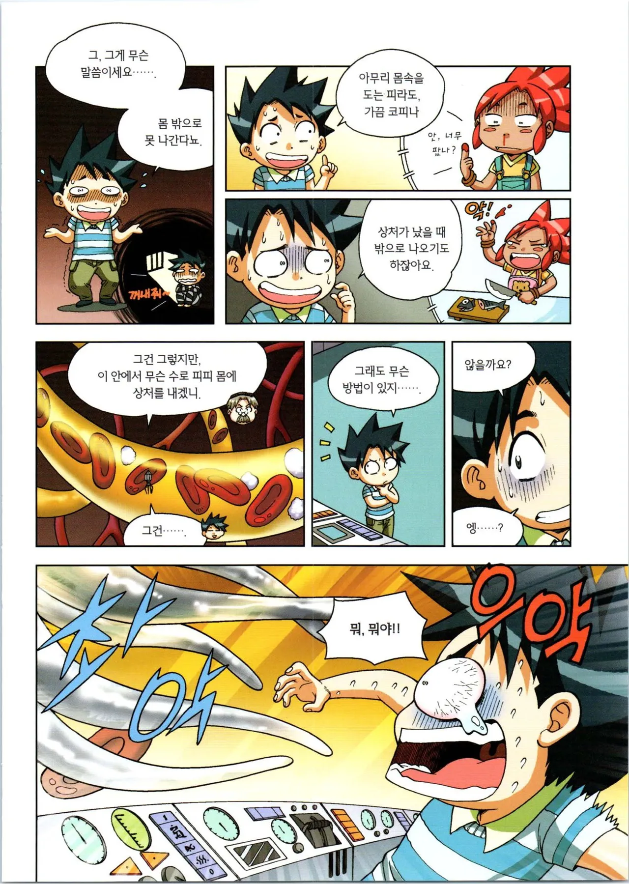 Manga Page 199
