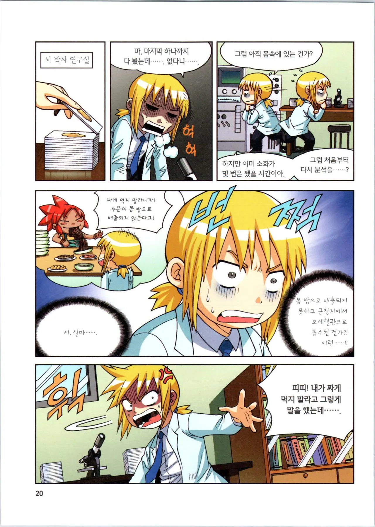 Manga Page 200