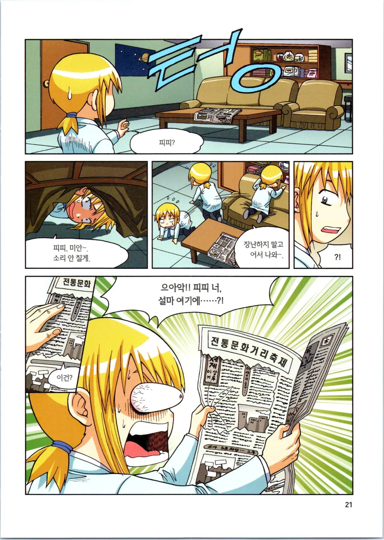 Manga Page 201