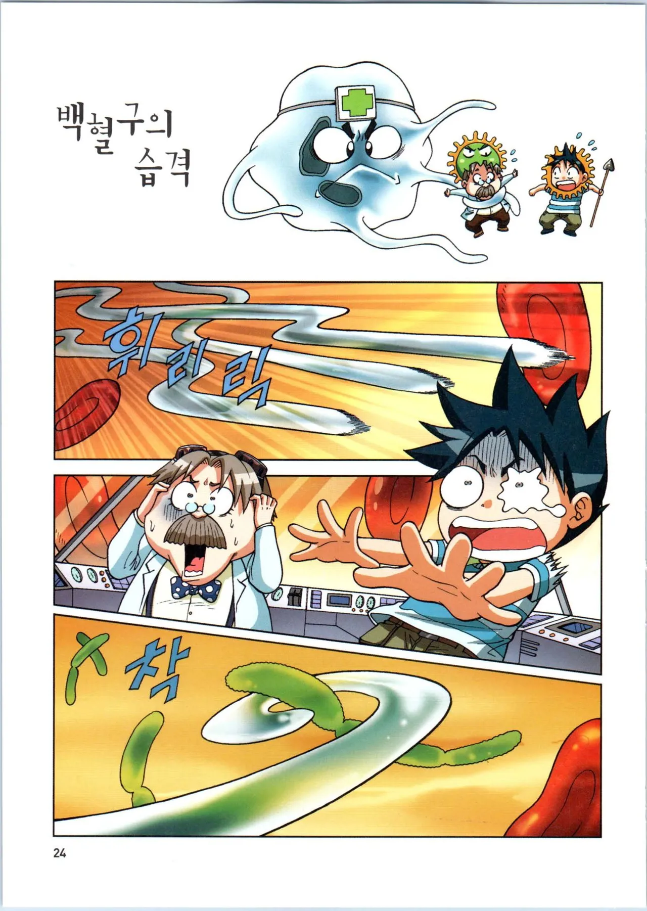 Manga Page 204