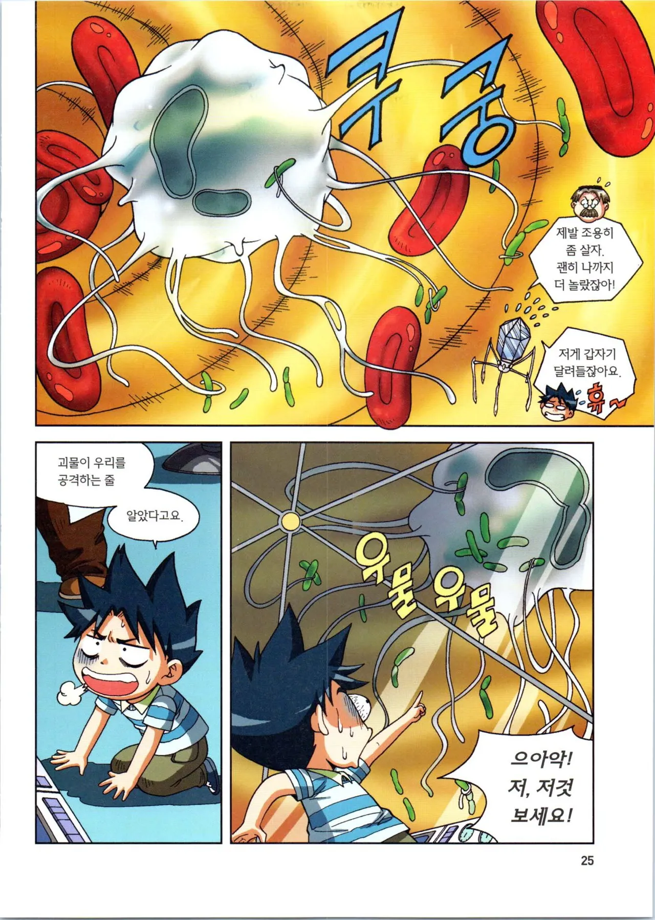 Manga Page 205