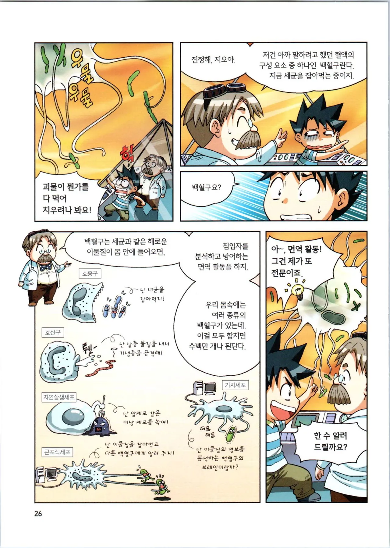 Manga Page 206