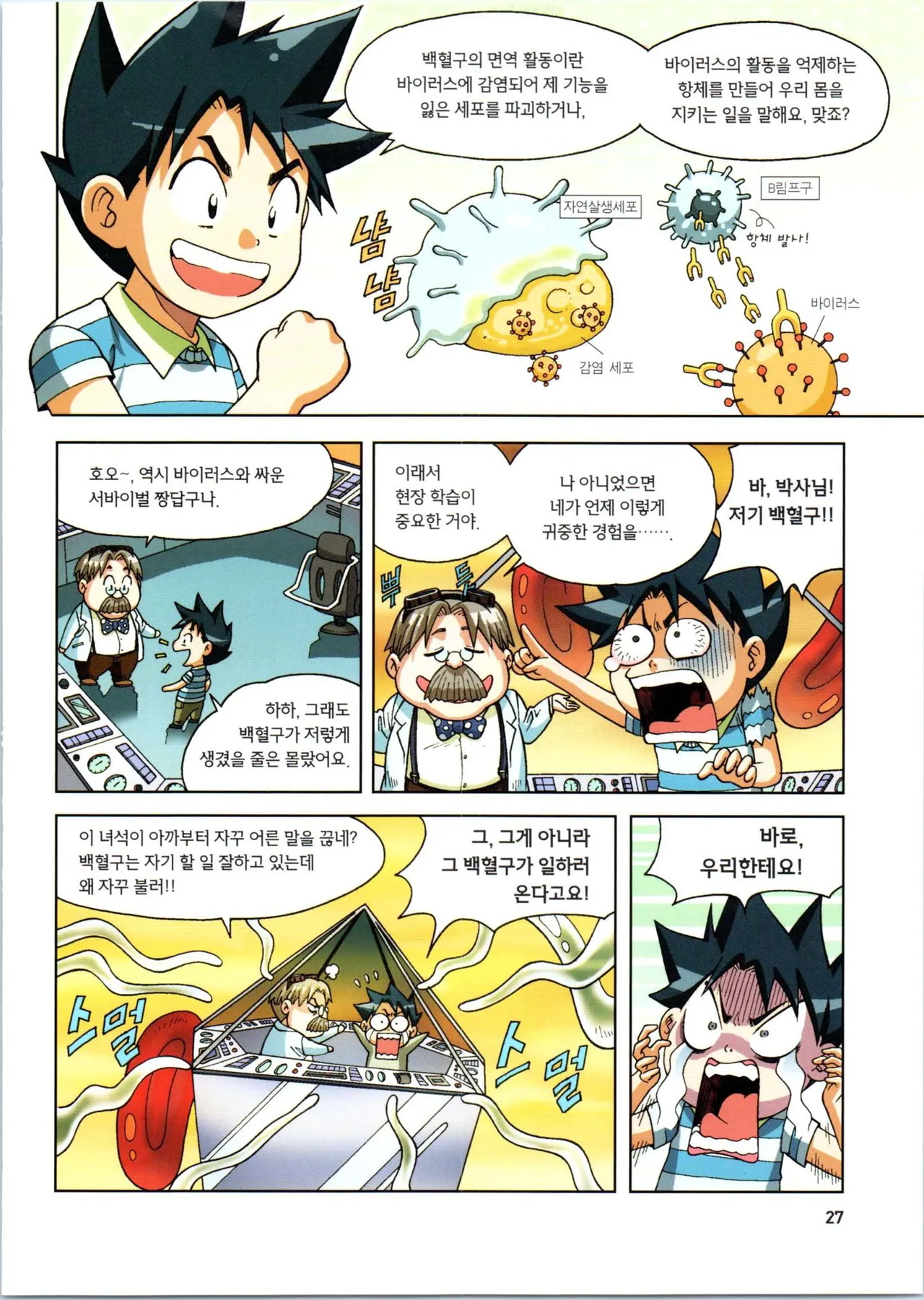 Manga Page 207