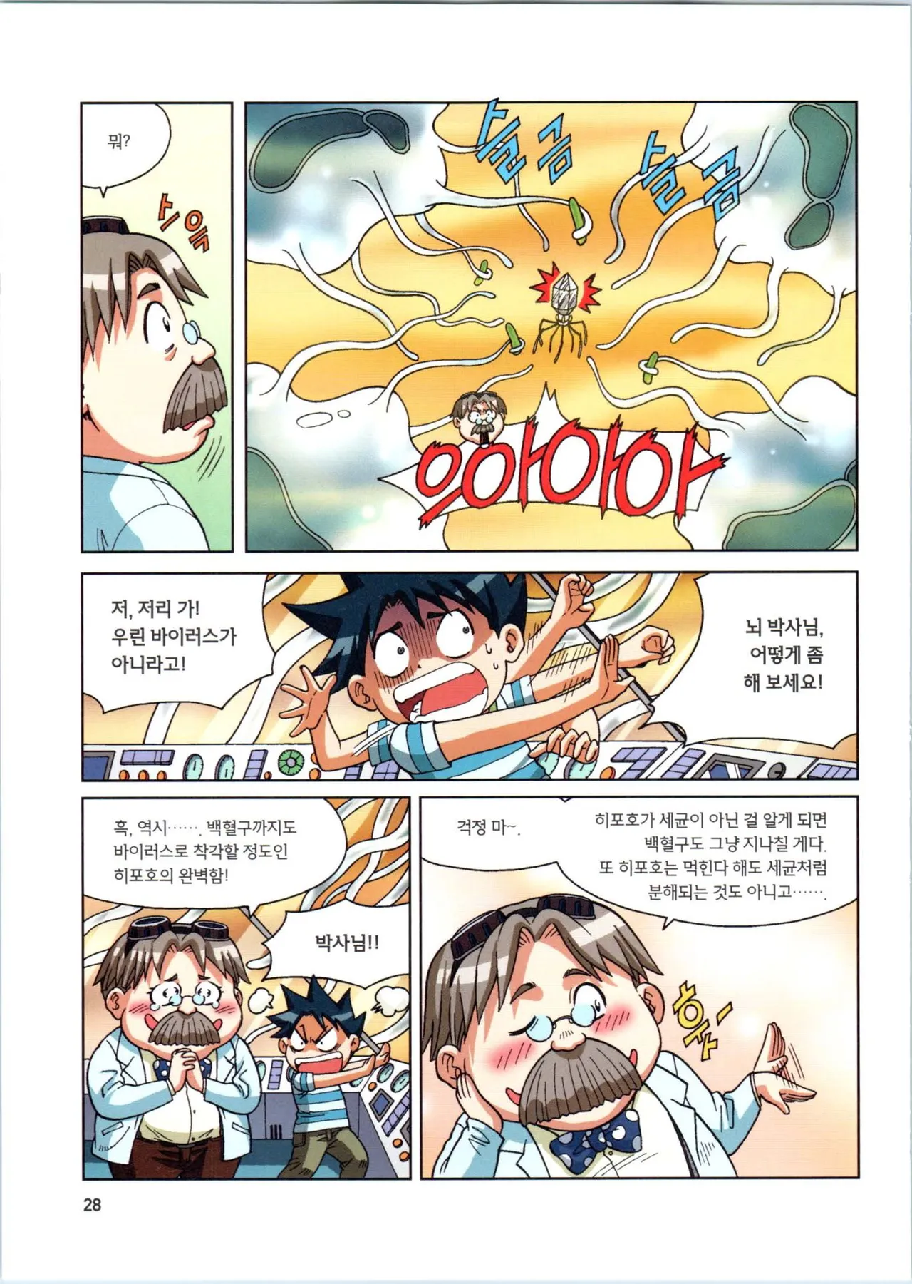 Manga Page 208