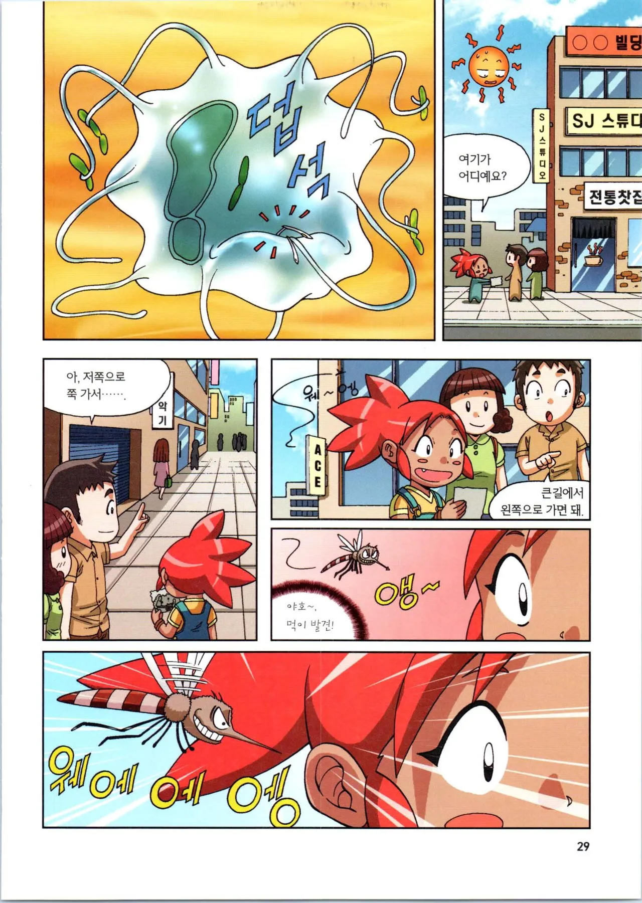 Manga Page 209