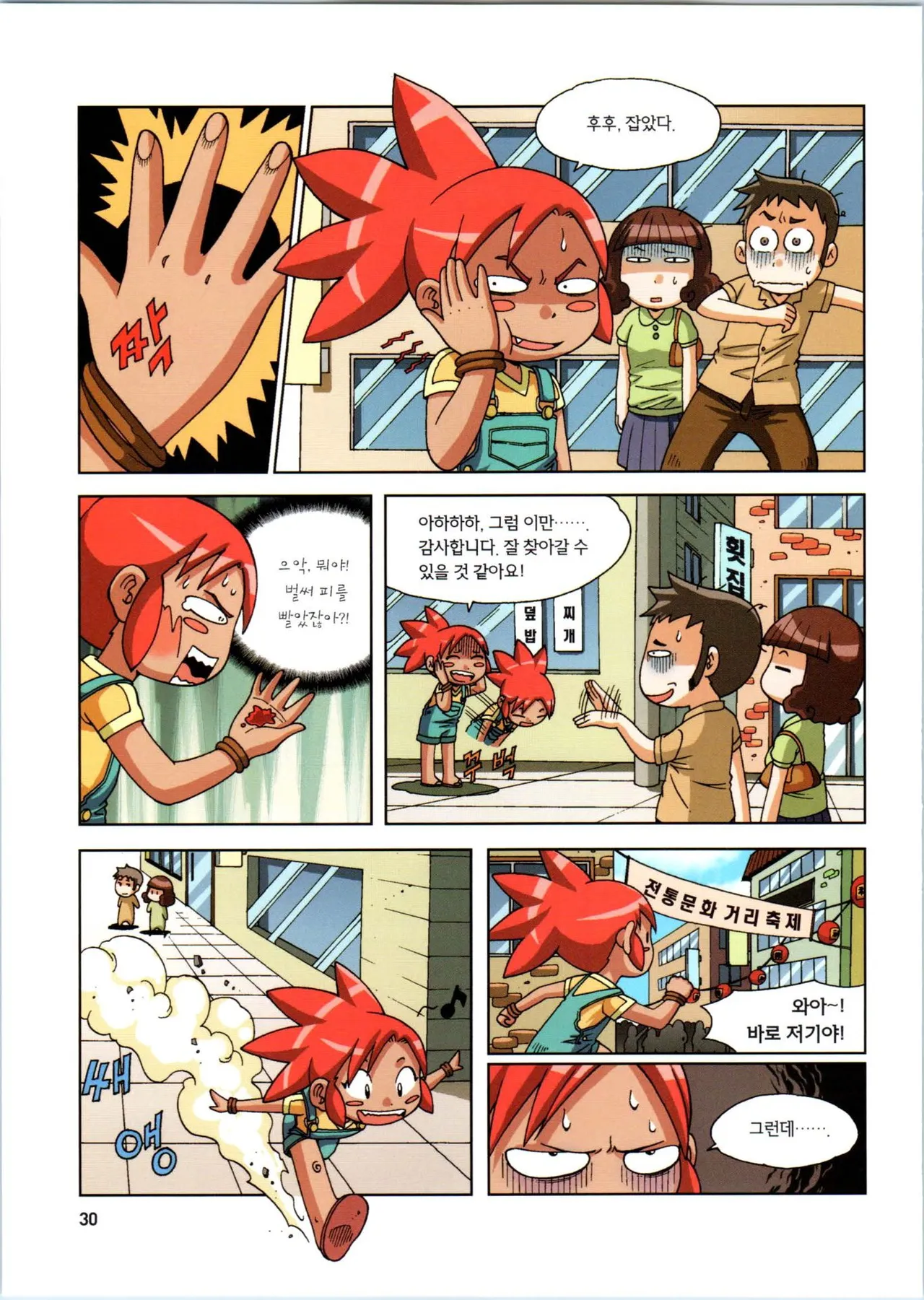 Manga Page 210