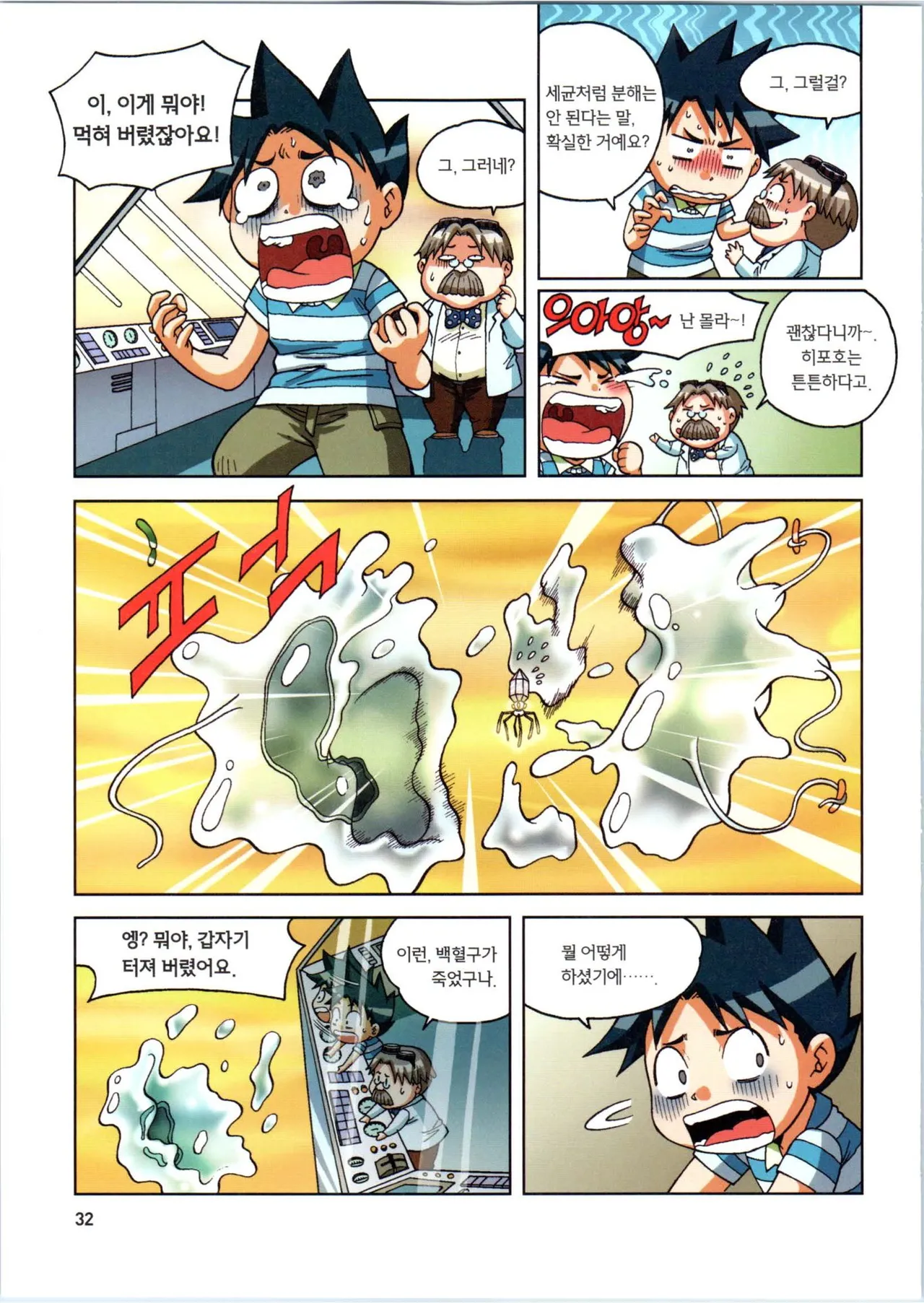 Manga Page 212