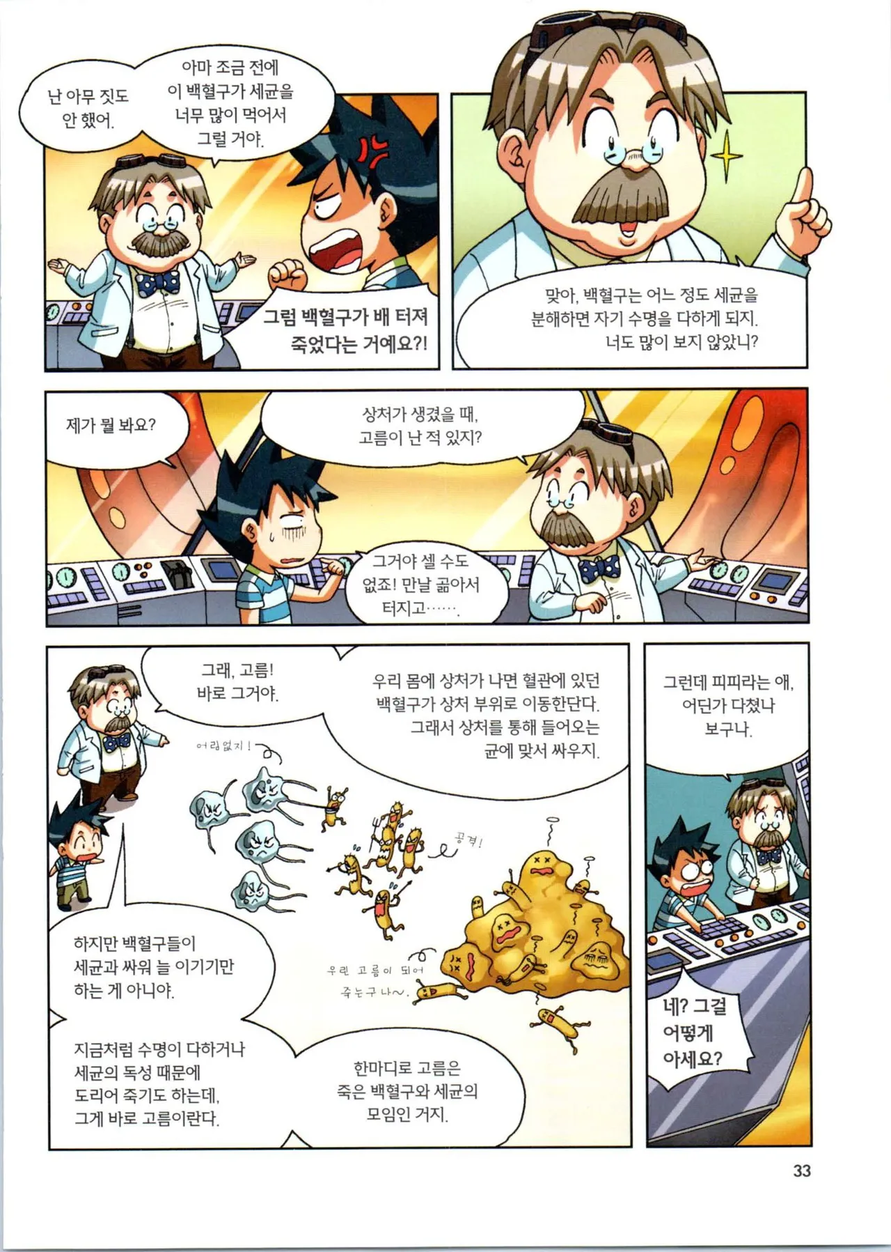 Manga Page 213