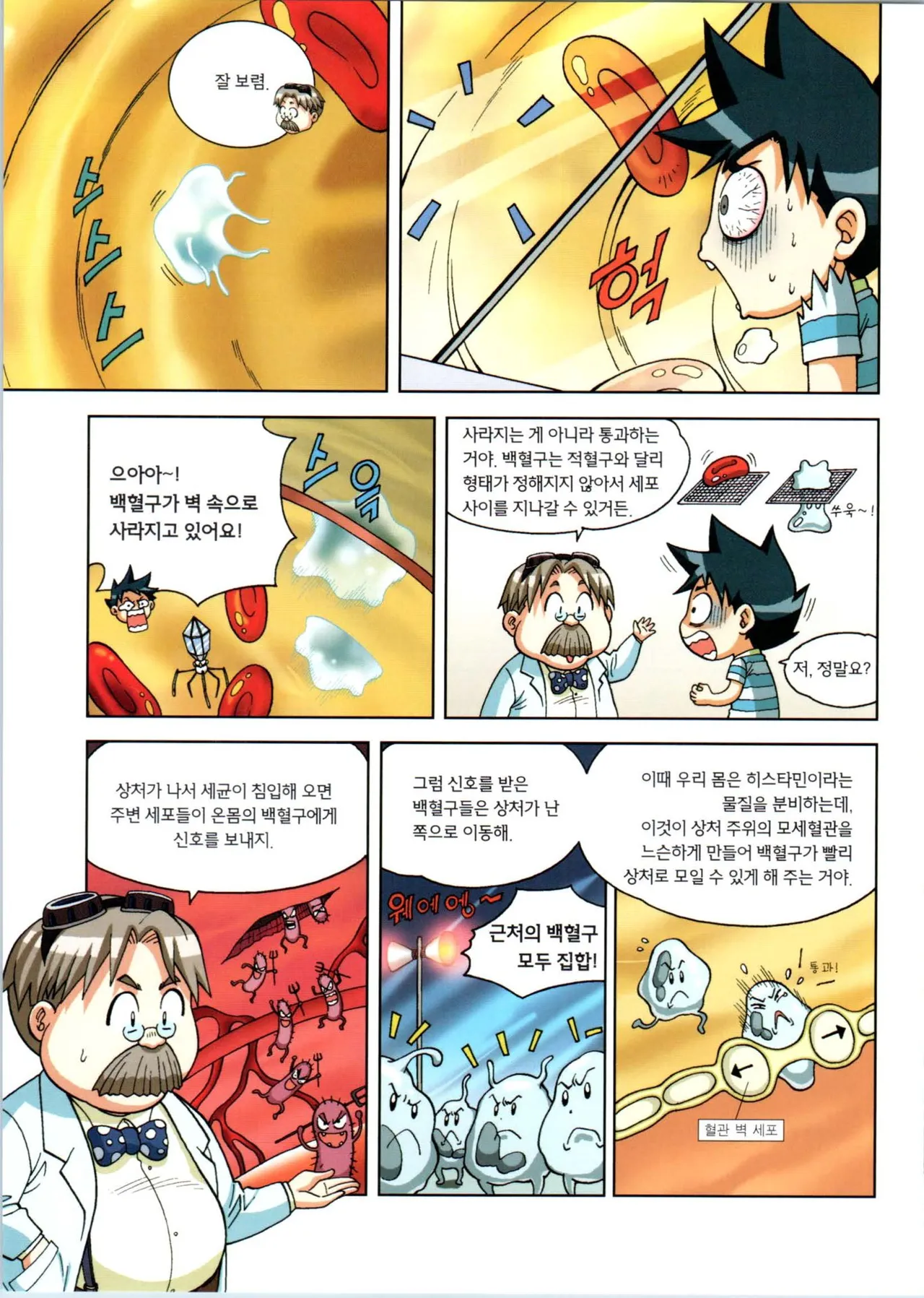 Manga Page 214