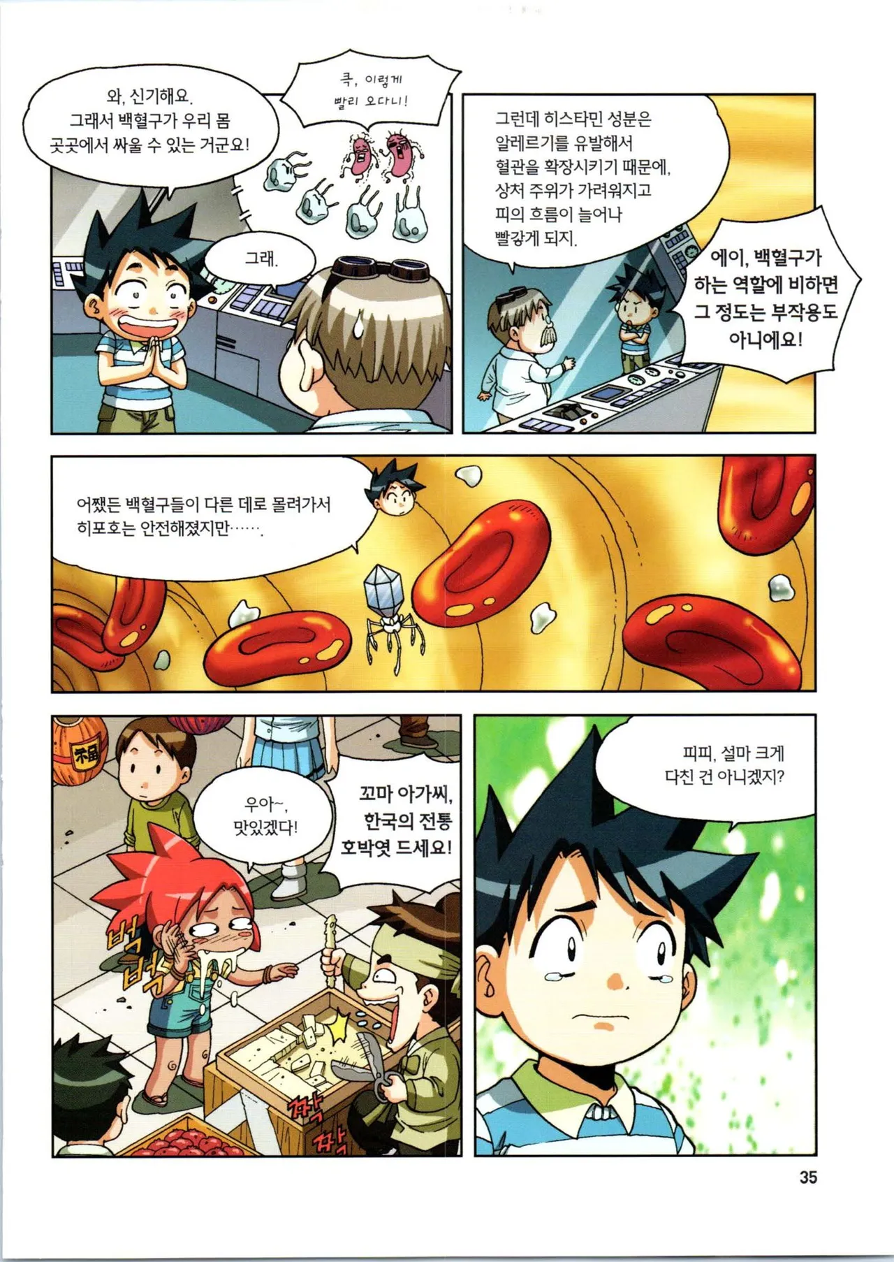 Manga Page 215