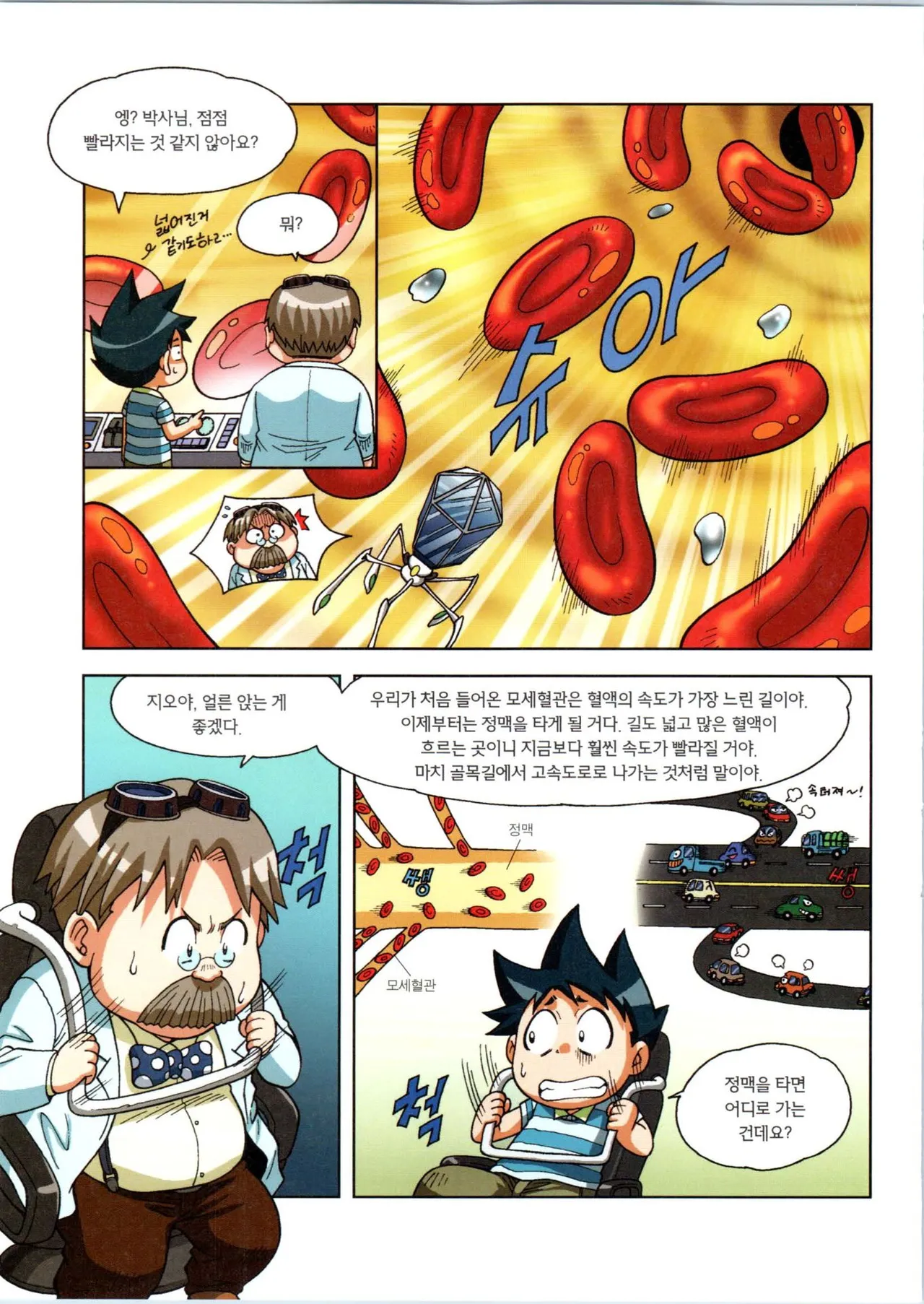 Manga Page 216