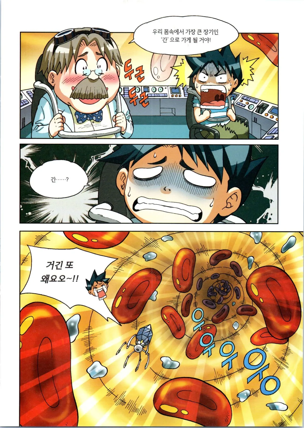 Manga Page 217