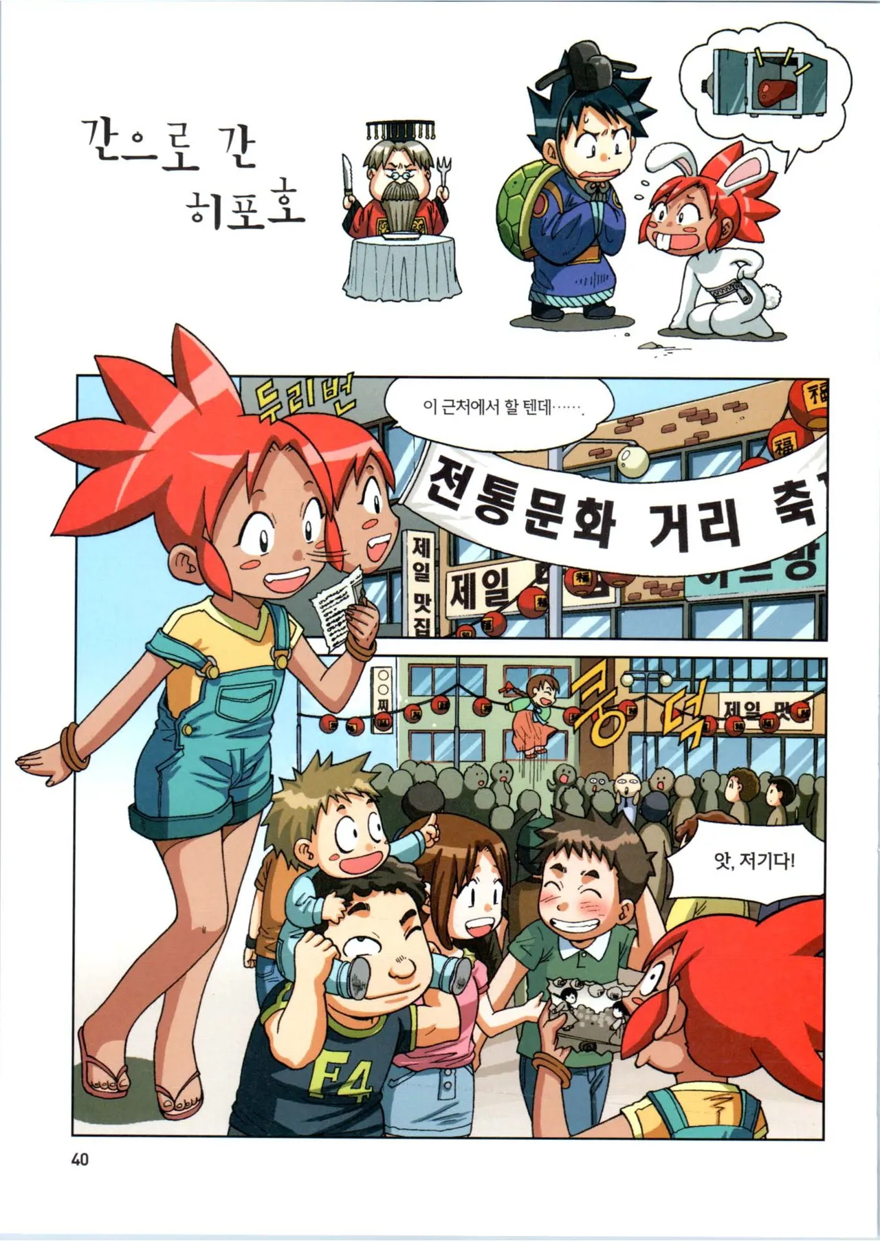 Manga Page 220