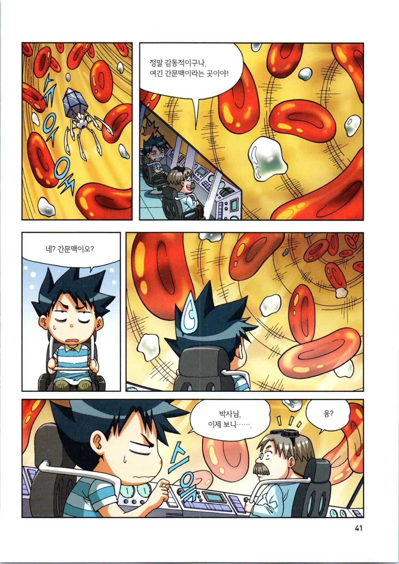 Manga Page 221