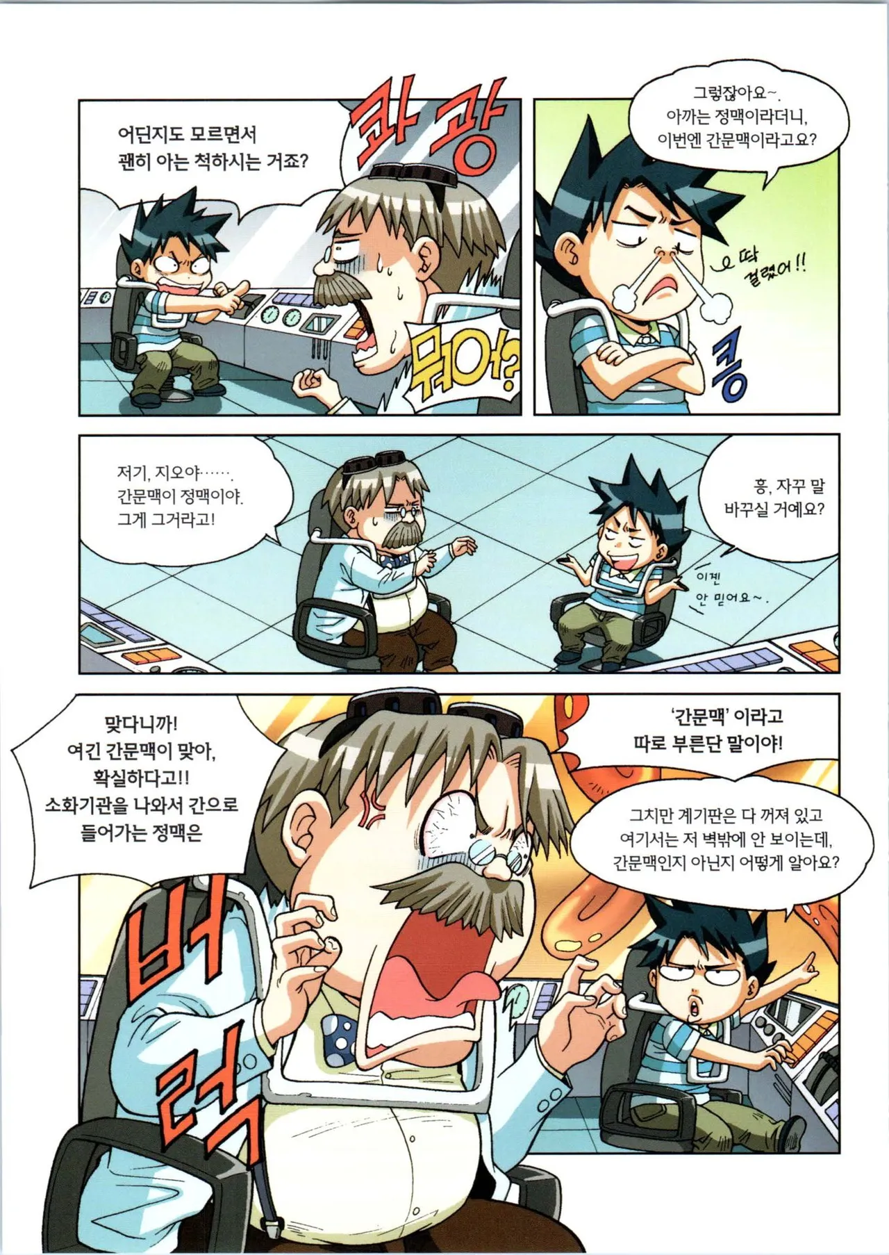 Manga Page 222