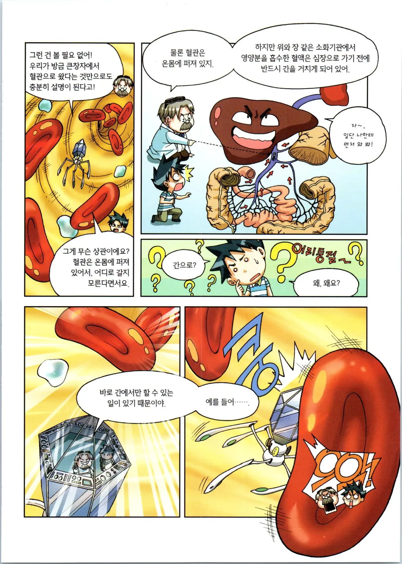 Manga Page 223