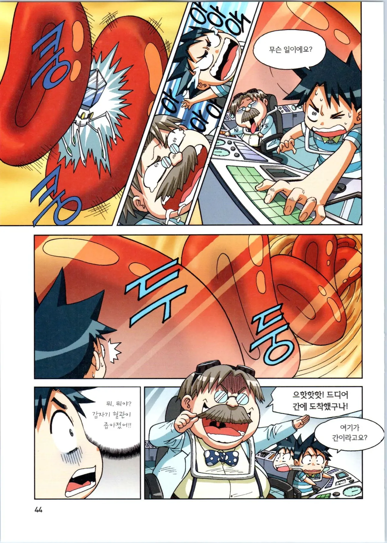 Manga Page 224