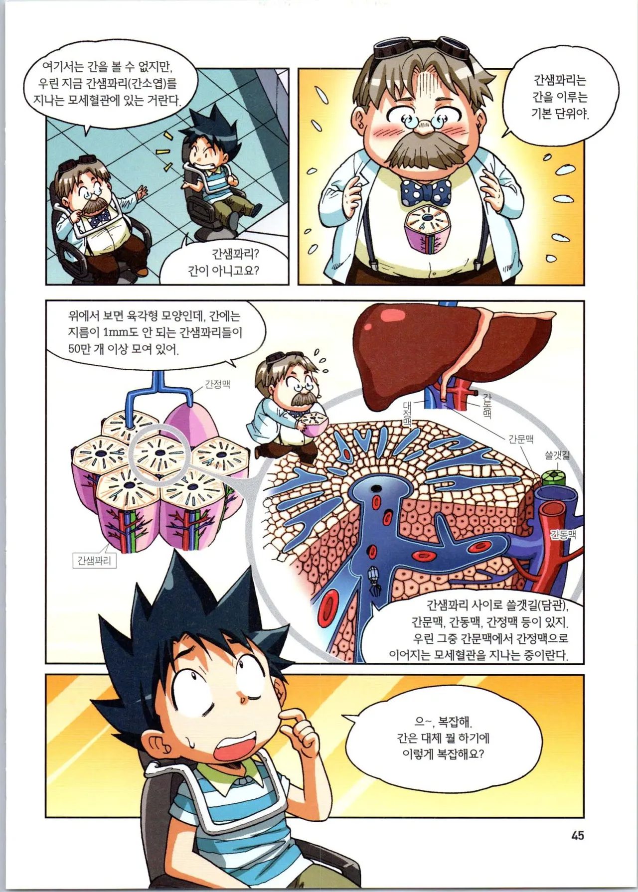 Manga Page 225