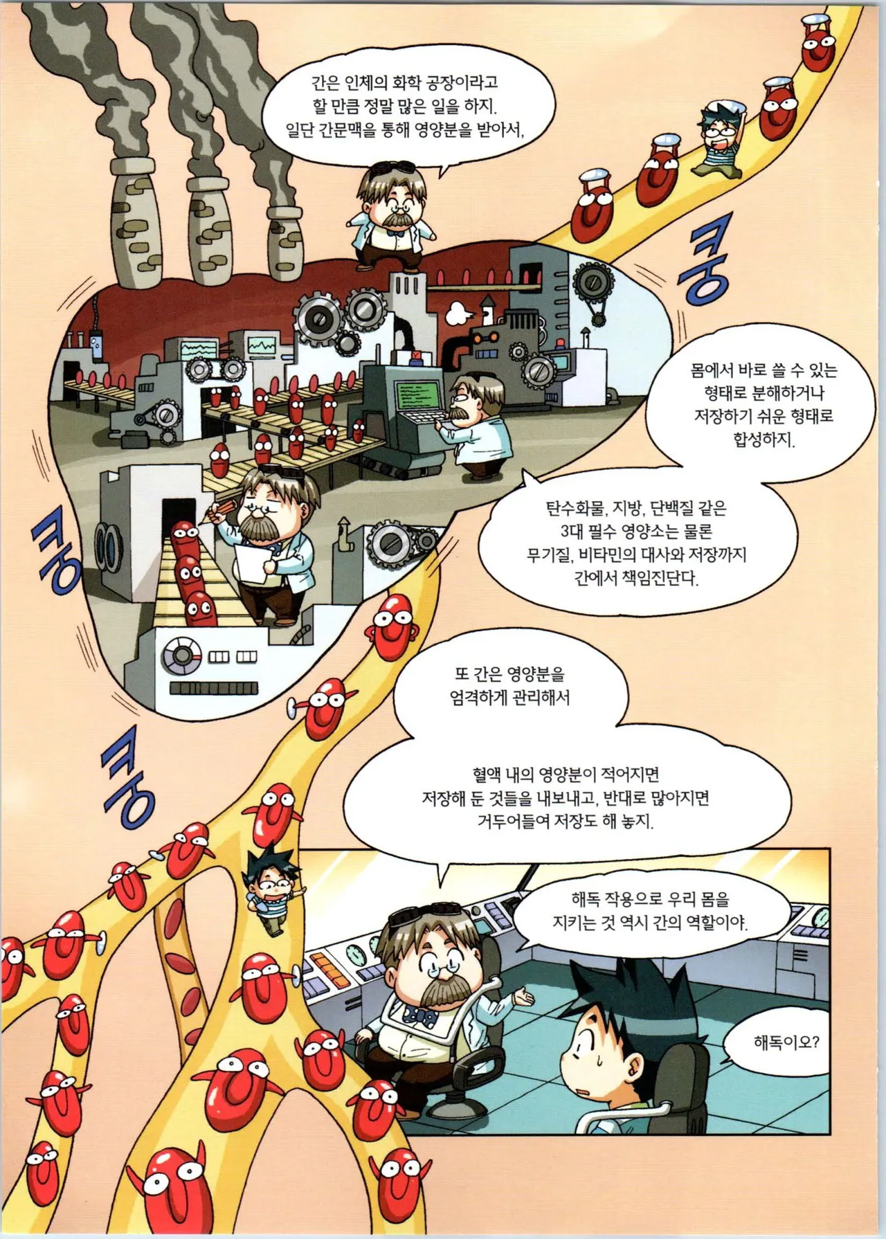 Manga Page 226