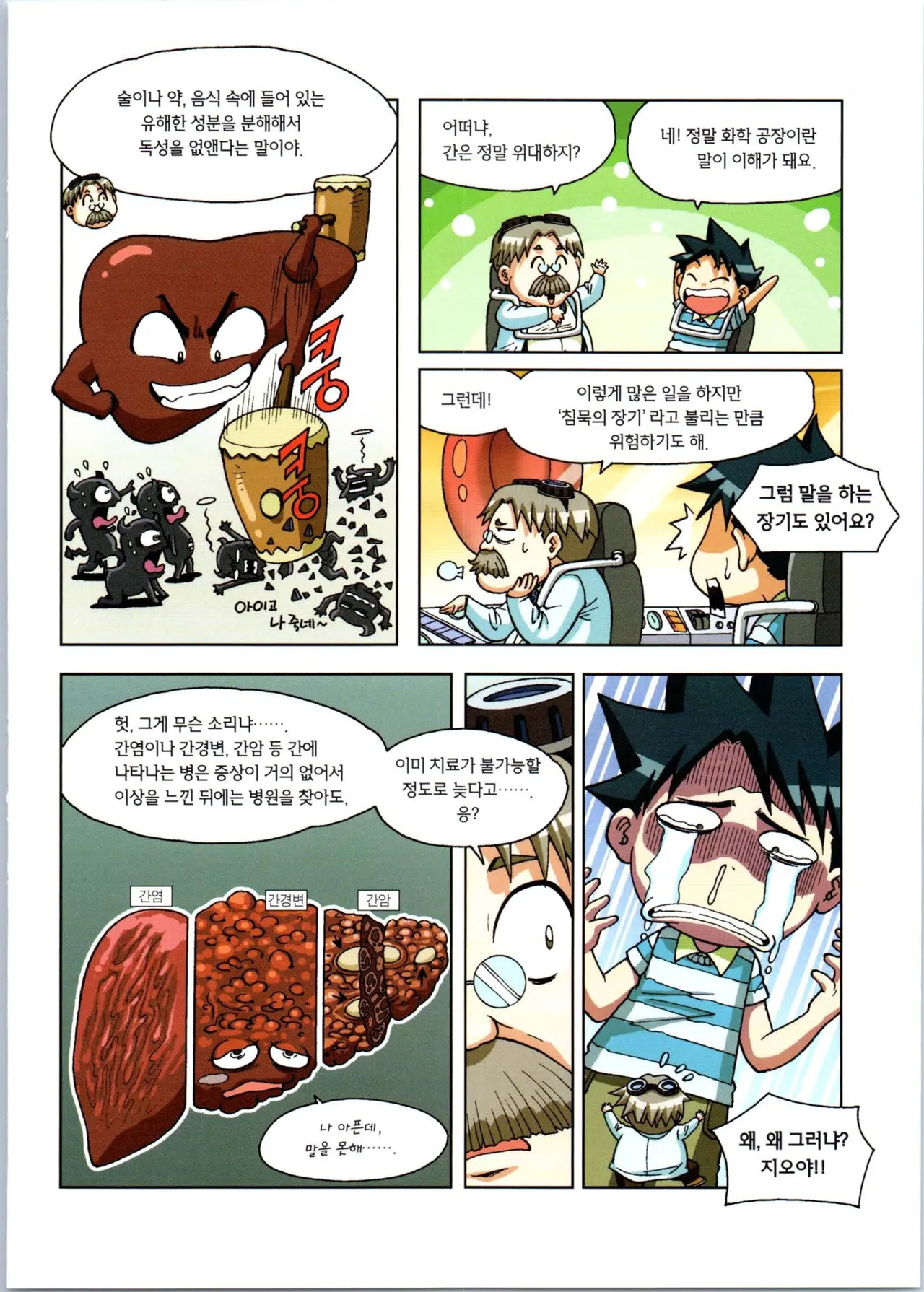 Manga Page 227