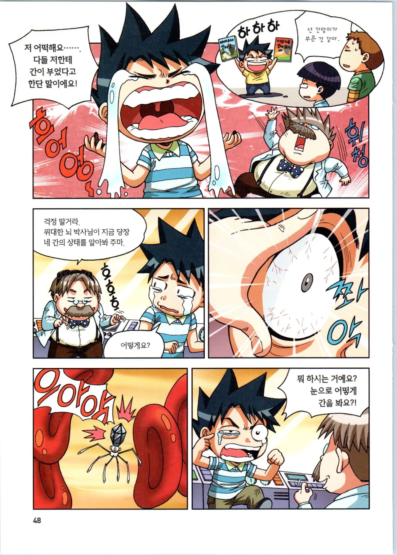Manga Page 228