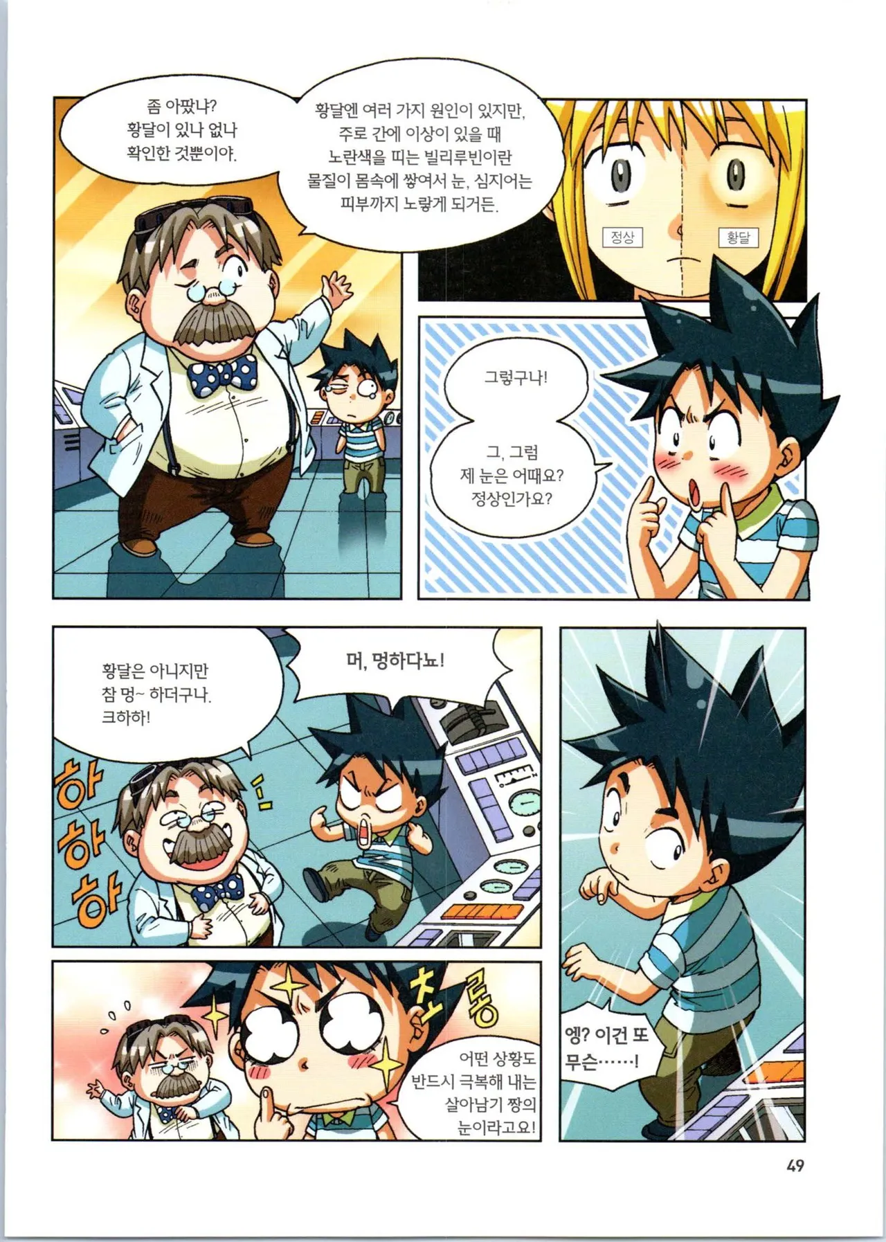 Manga Page 229